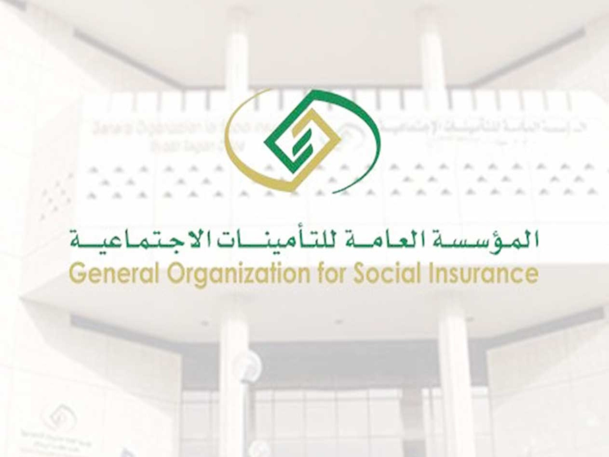 مؤسسة التأمينات السعودية | خطوات الإبلاغ عن إصابة العمل وحالات الإصابة