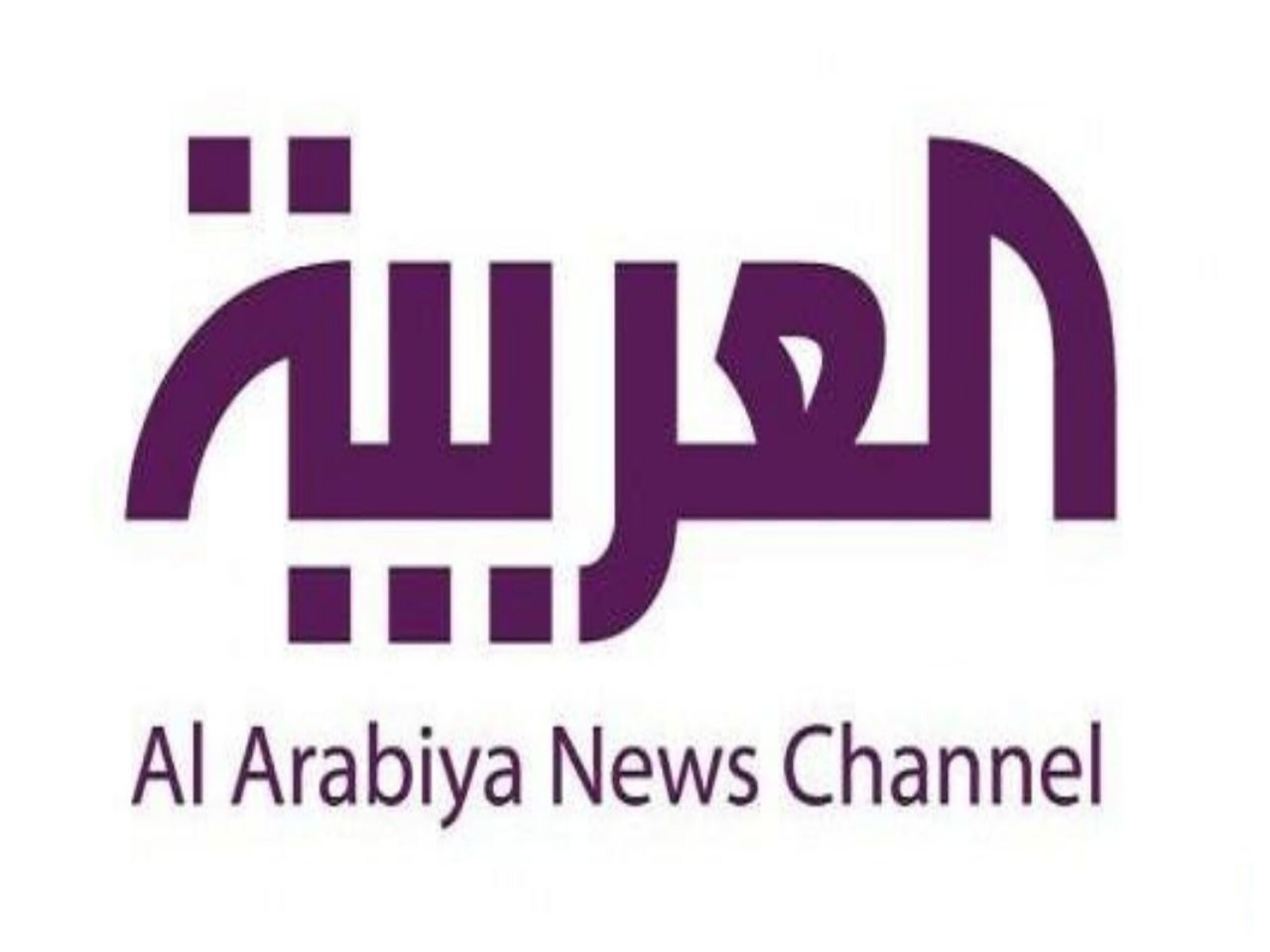 تردد قناة العربية الجديد 2024 Al Arabiya الإخبارية على الأقمار الصناعية