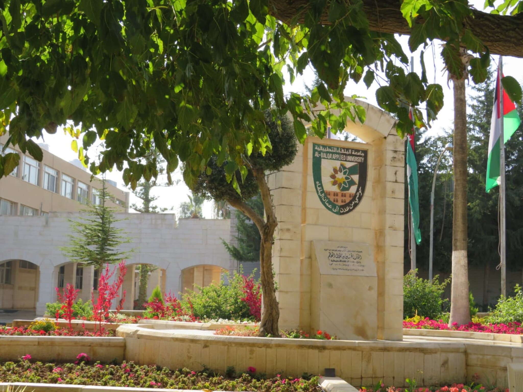 خطوات التقديم في جامعة البلقاء التطبيقية بالأردن 2024 وأهم الشروط