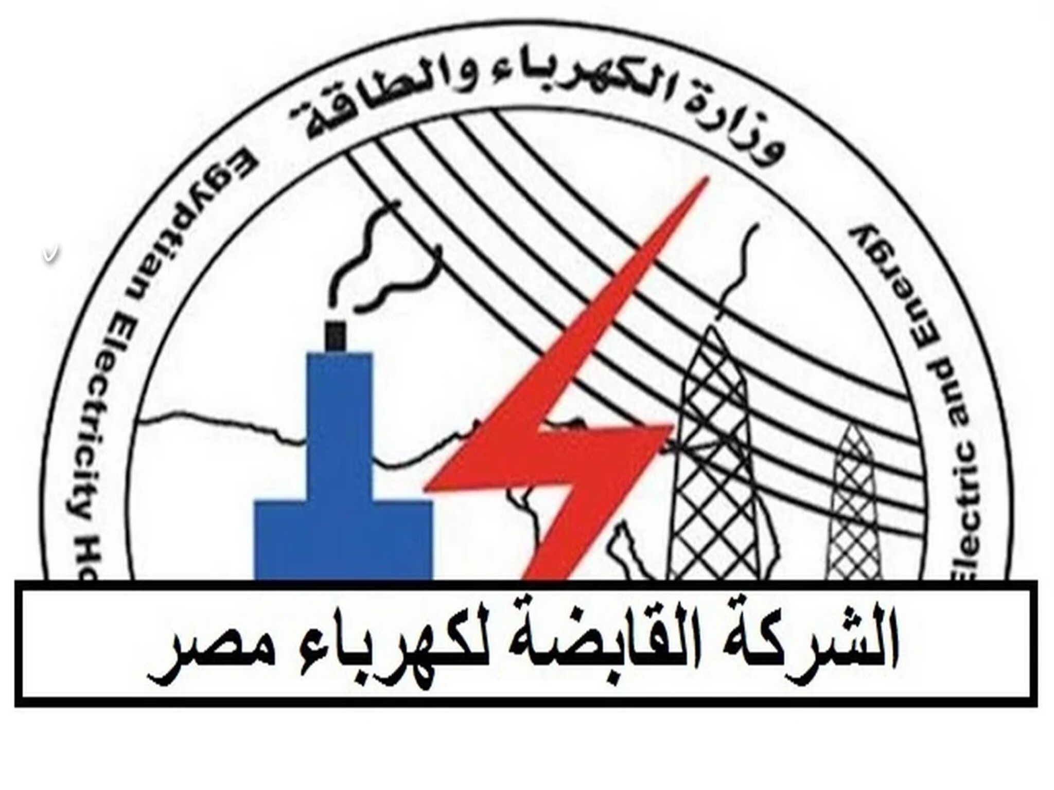 طريقة التقديم على وظائف الشركة القابضة لكهرباء مصر 2024 وأهم الشروط 