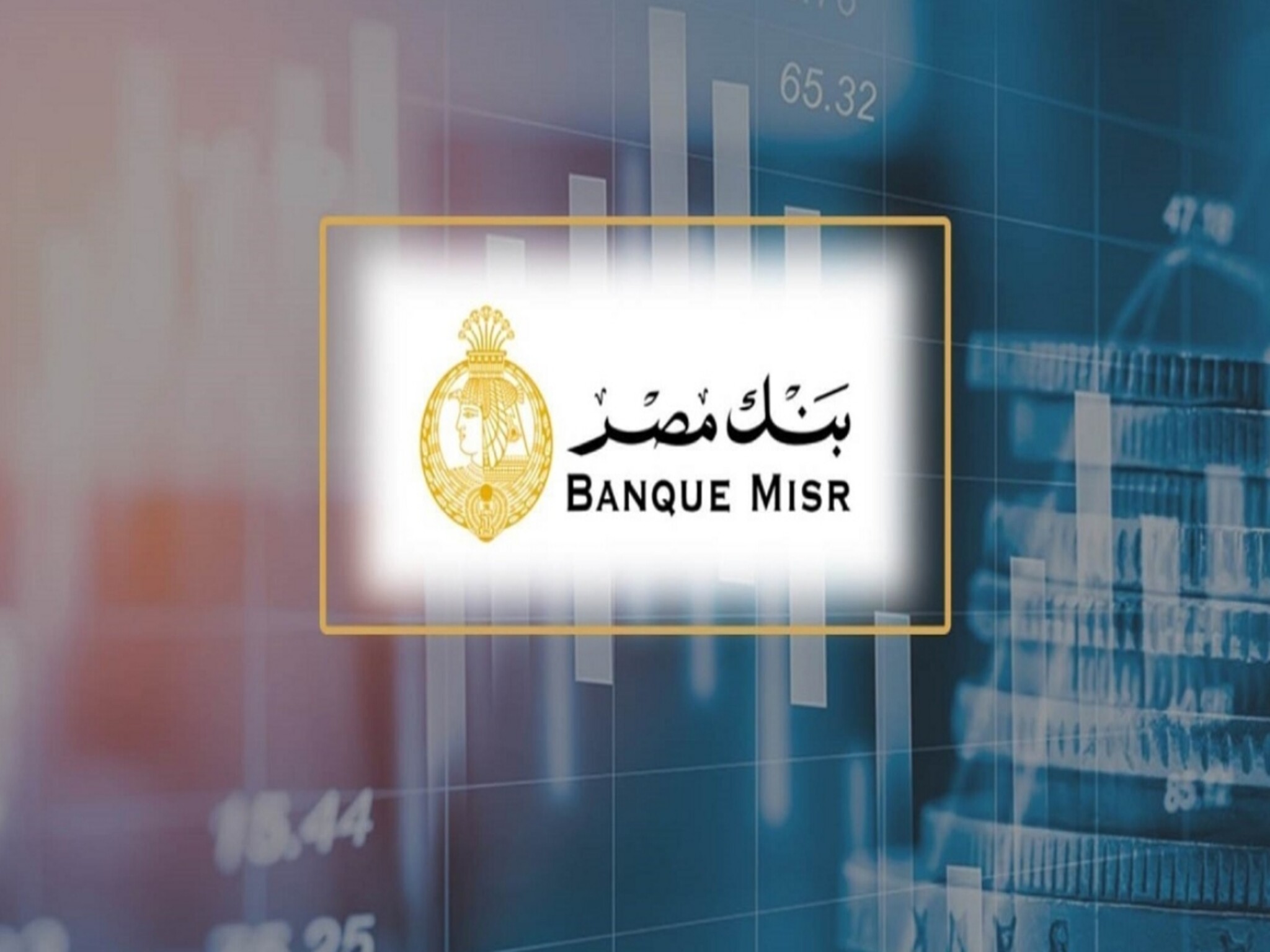 طريقة التقديم على وظائف بنك مصر 2024/2023 وأهم الشروط 