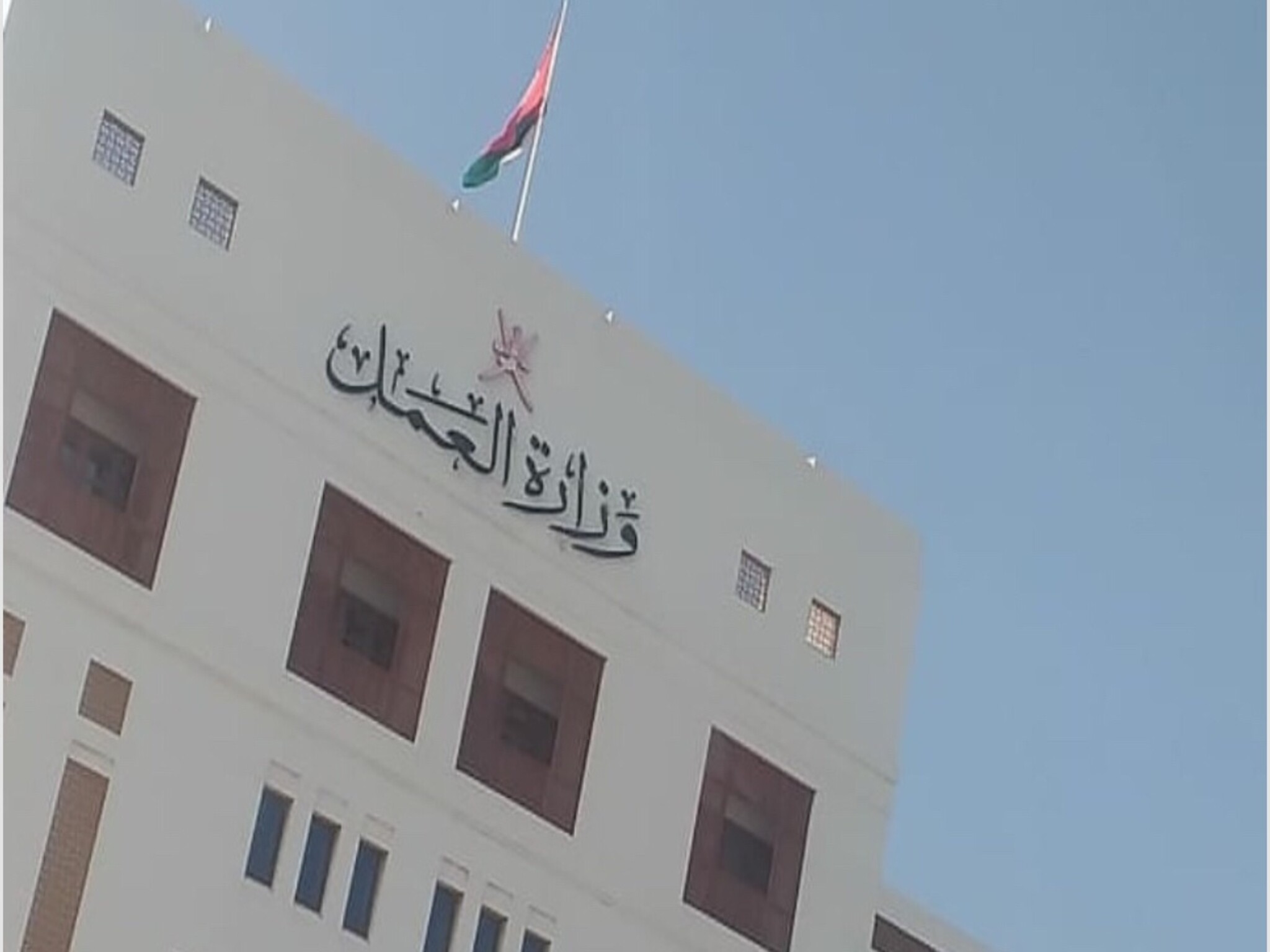 كيفية التسجيل في ديوان البلاط السلطاني في عمان 2024 وأهم الشروط 