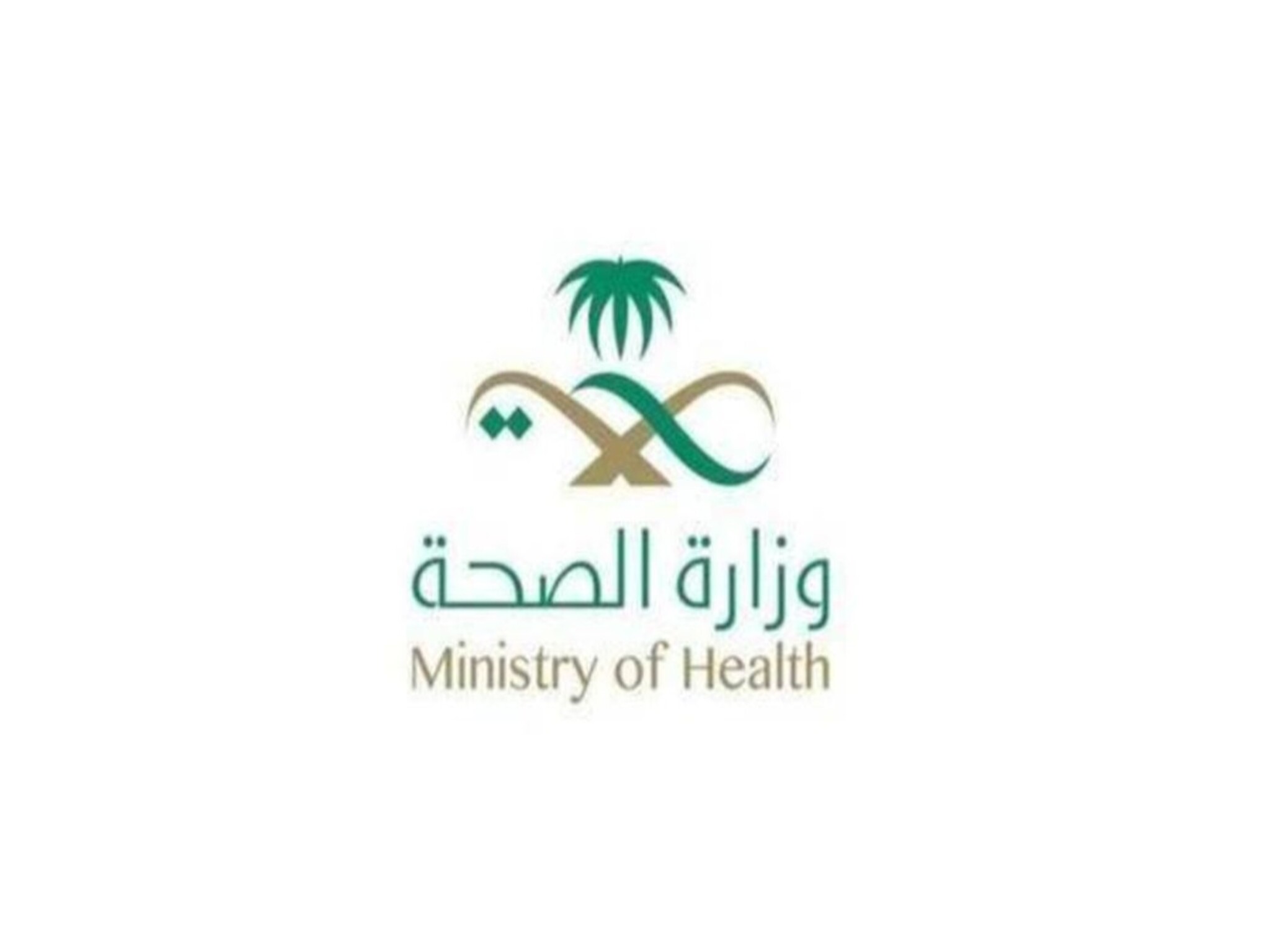 خطوات حجز موعد في المراكز الصحية بالمملكة السعودية إلكترونيًا 1445هـ