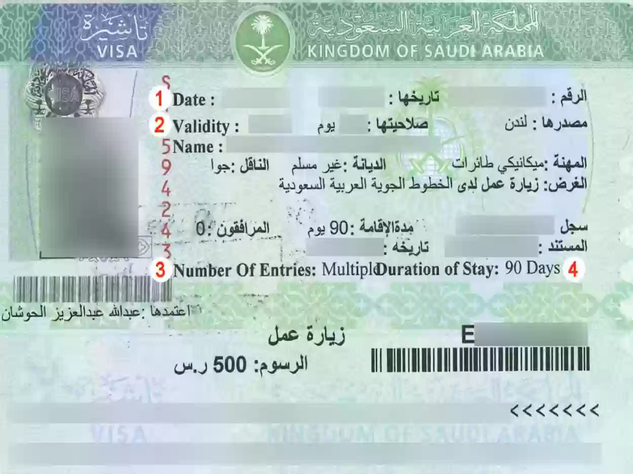 الآن...خطوات الاستعلام عن تأشيرة السعودية برقم الطلب (1445ـــ 2024)