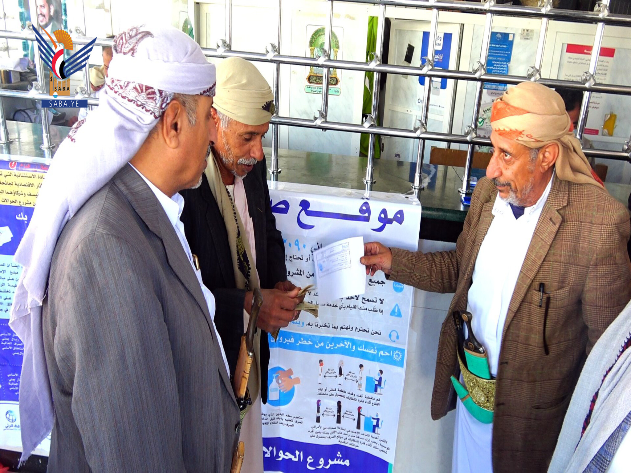 خطوات الاستعلام عن الضمان الاجتماعي في اليمن 2024 وموعد الصرف