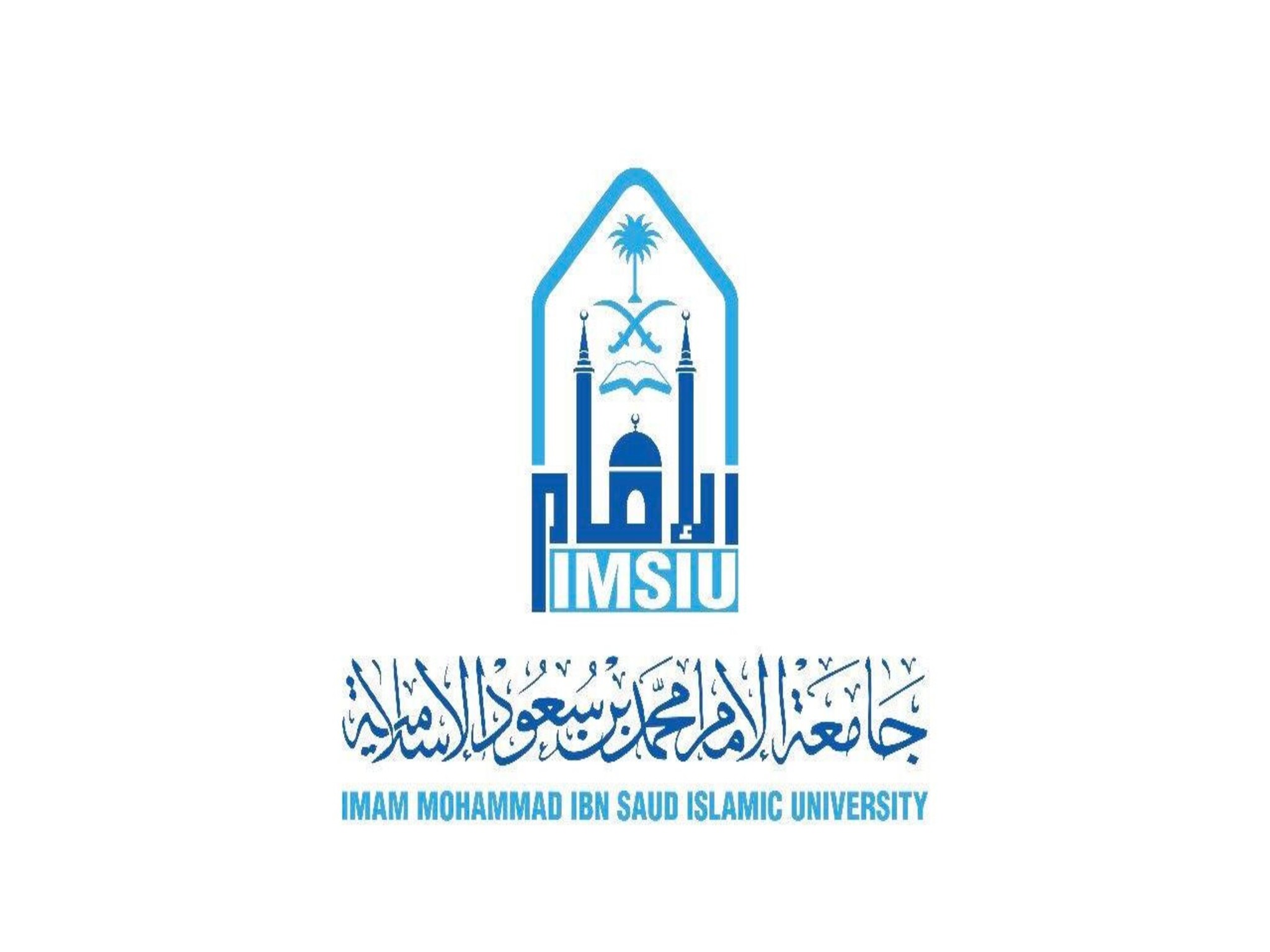 كيفية التقديم على وظائف جامعة الإمام محمد بن سعود 1445 والشروط المطلوبة