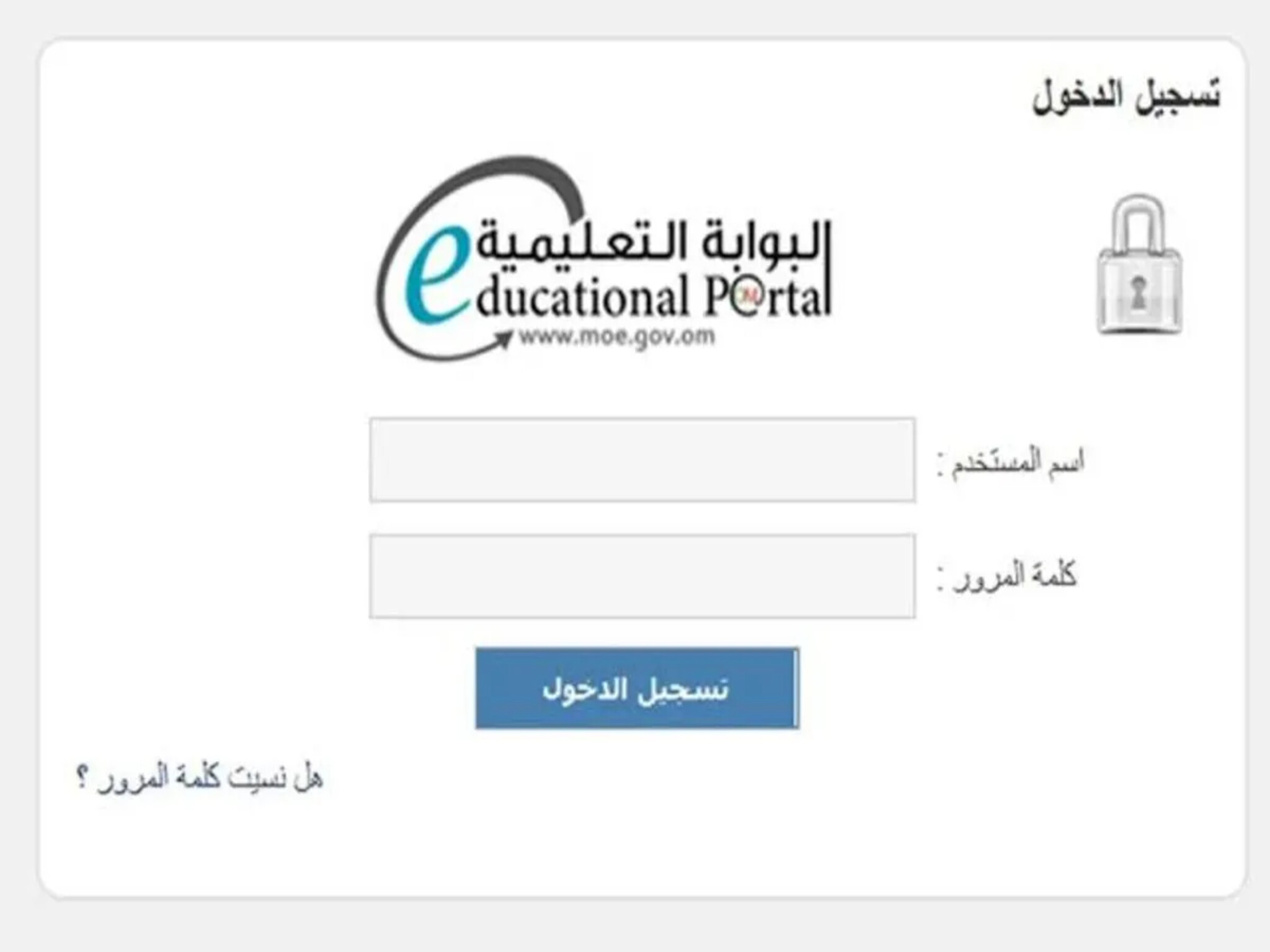 خطوات الاستعلام عن نتائج الطلاب في عمان 2024