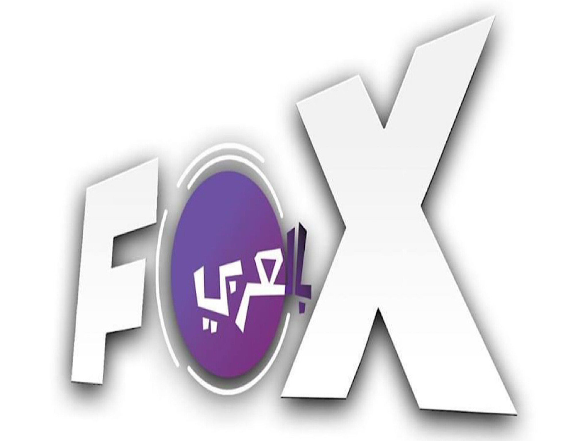 الآن.... استقبل تردد قناة فوكس بالعربي FOX الجديد على النايل سات
