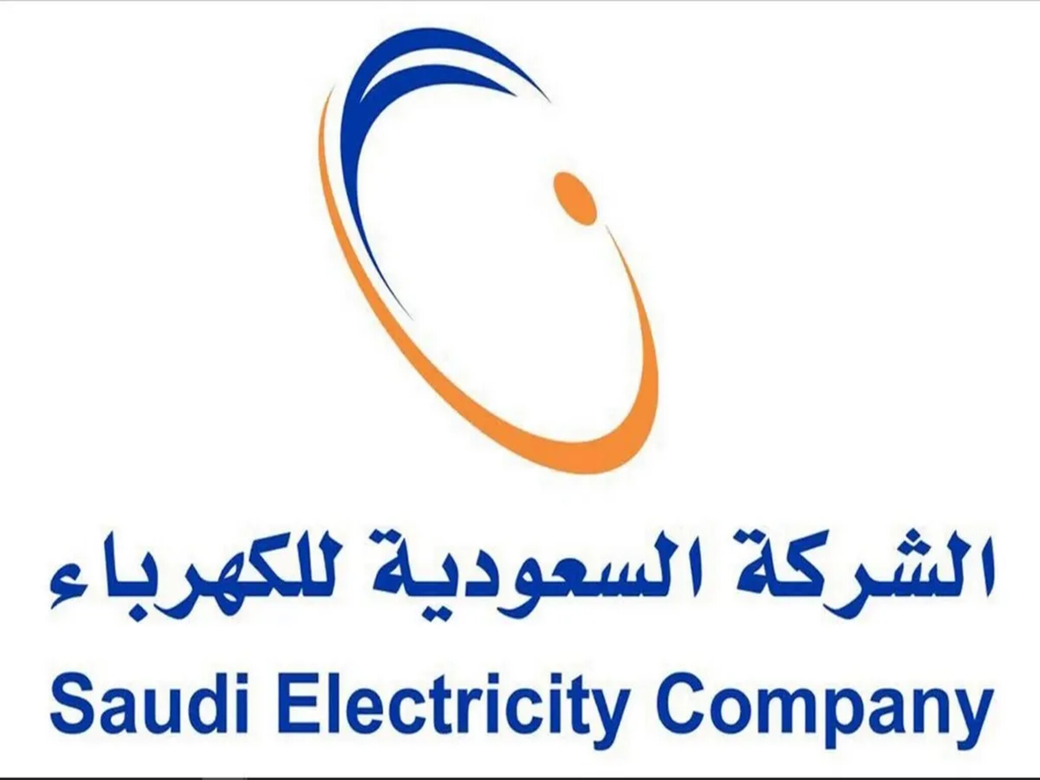 تقديم شكوى فاتورة الكهرباء السعودية 2024 ...بالخطوات الصحيحة 