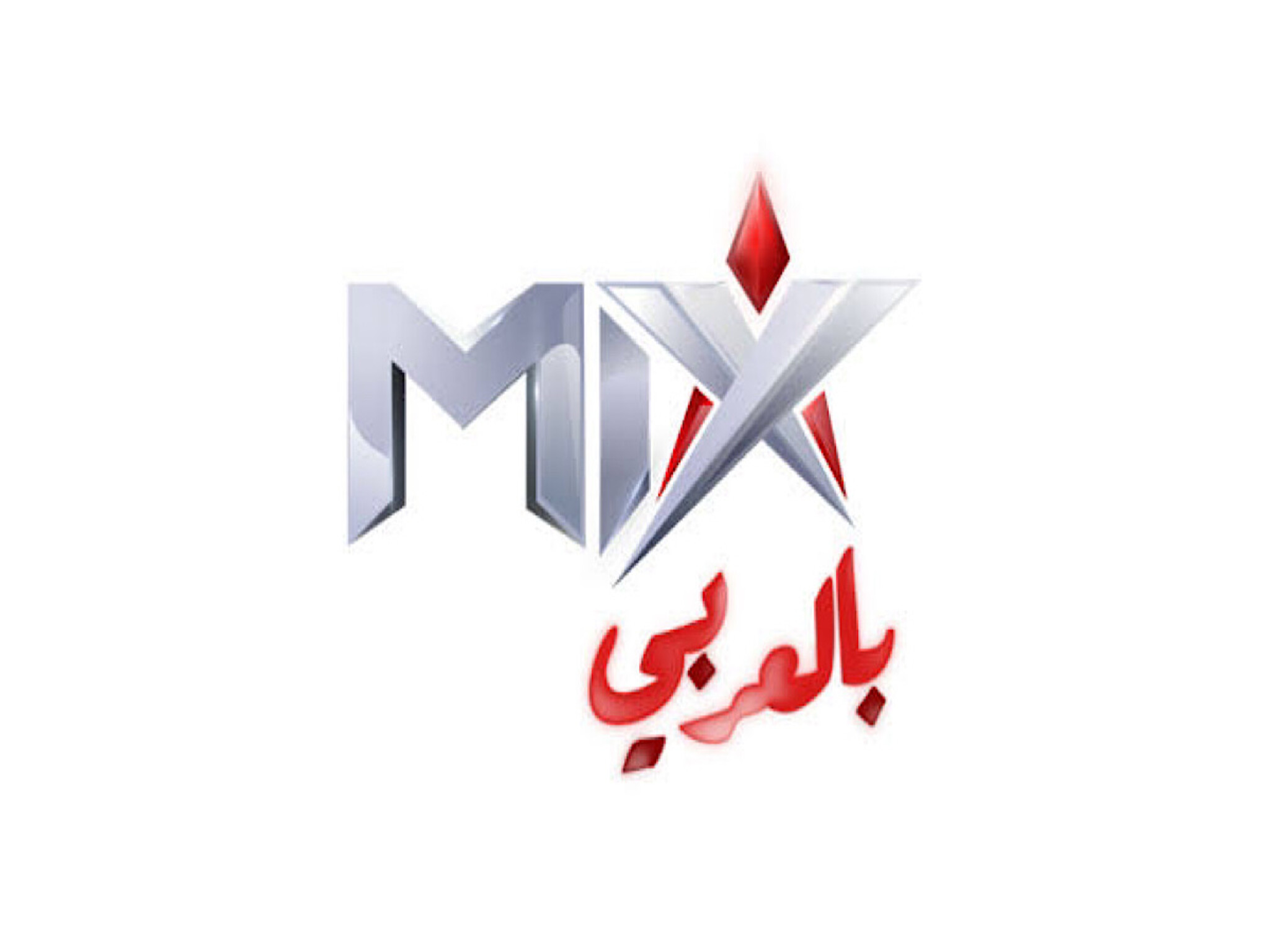 استقبل الآن تردد قناة ميكس بالعربي MAX 2024 علي القمر الصناعي النايل سات