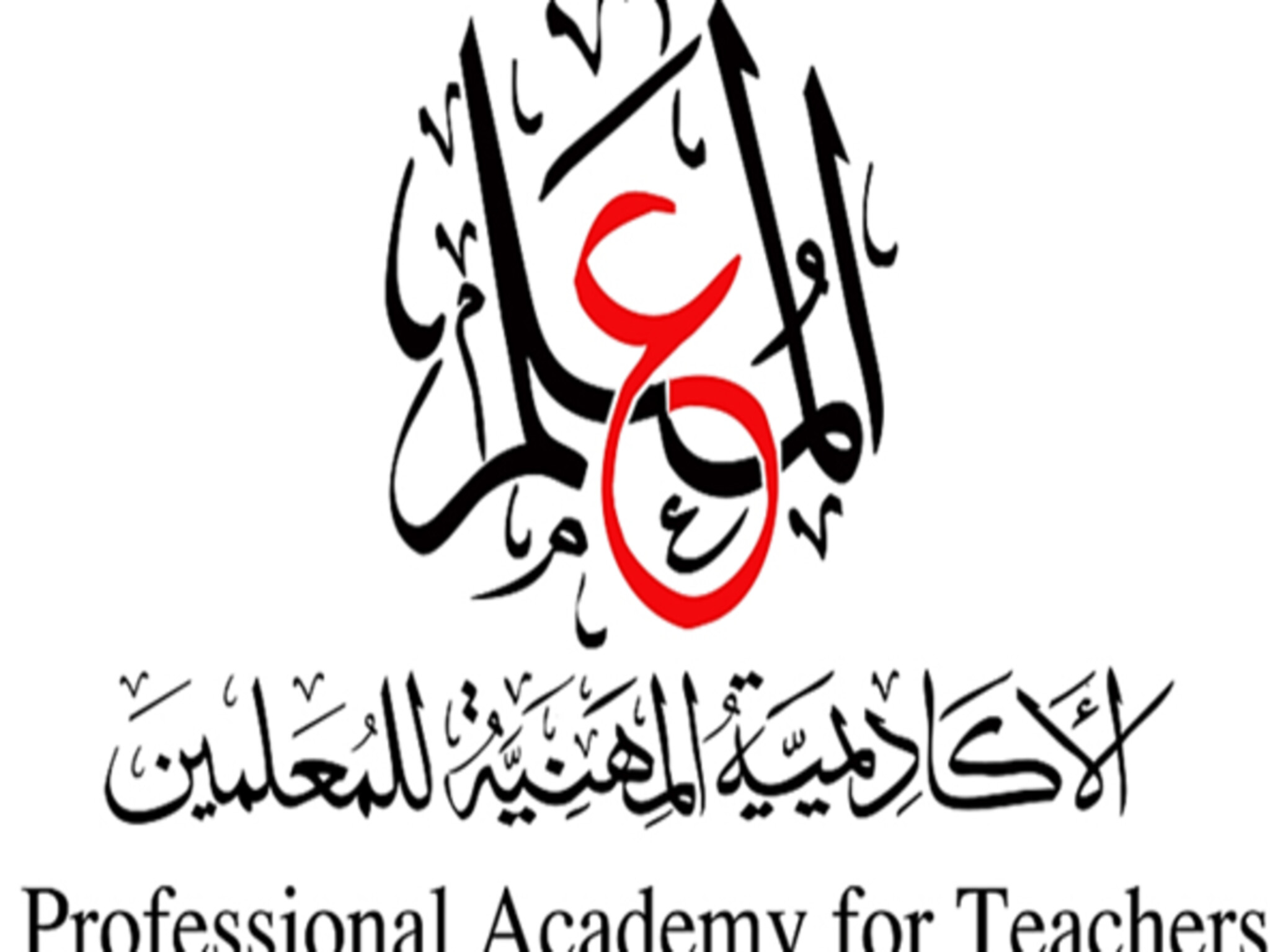الاستعلام عن موقع الأكاديمية المهنية للمعلمين في مصر 2024 وأهم الشروط