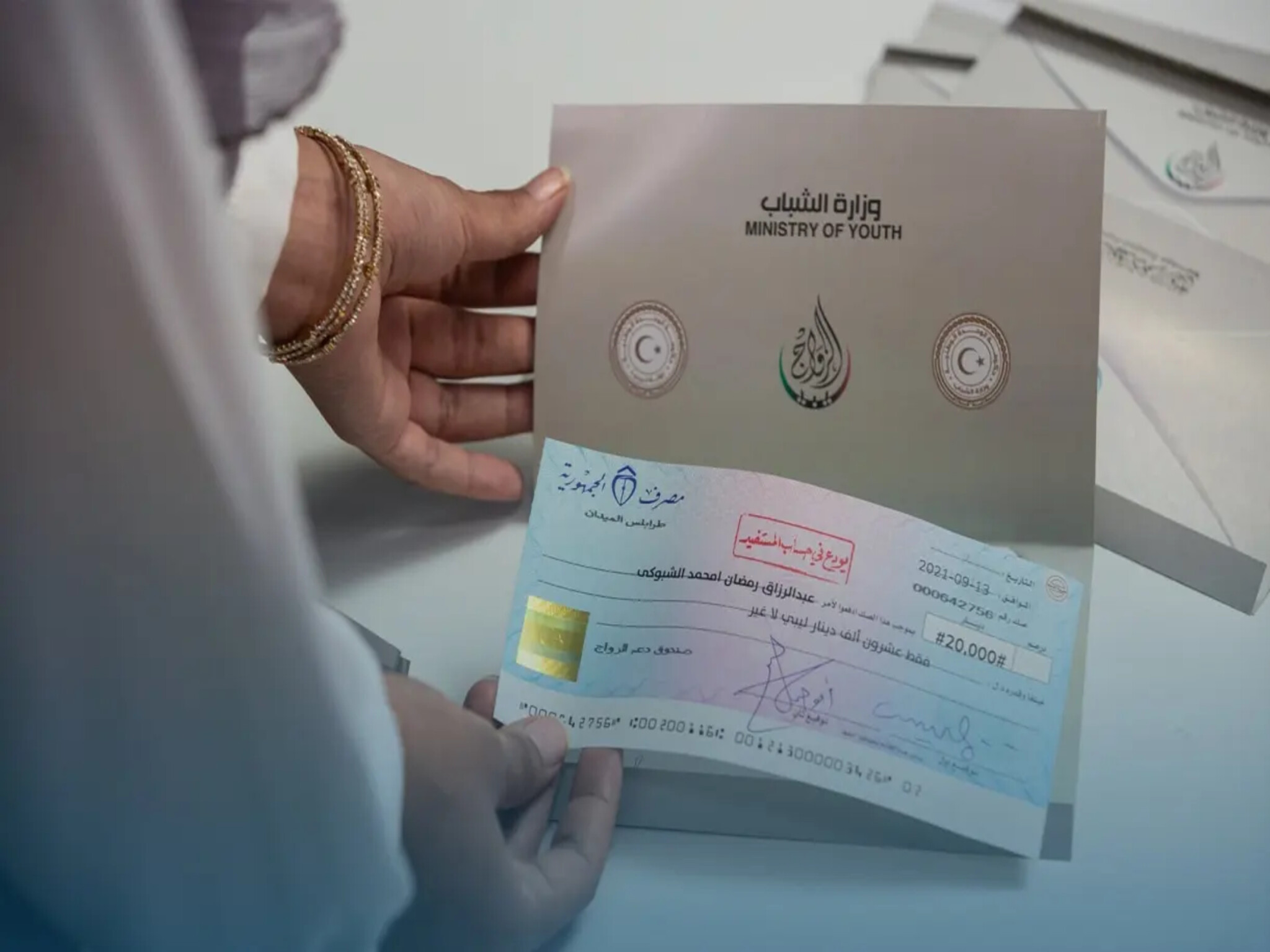 كيفية الحصول على منحة الزواج في ليبيا 2024 وأهم الشروط