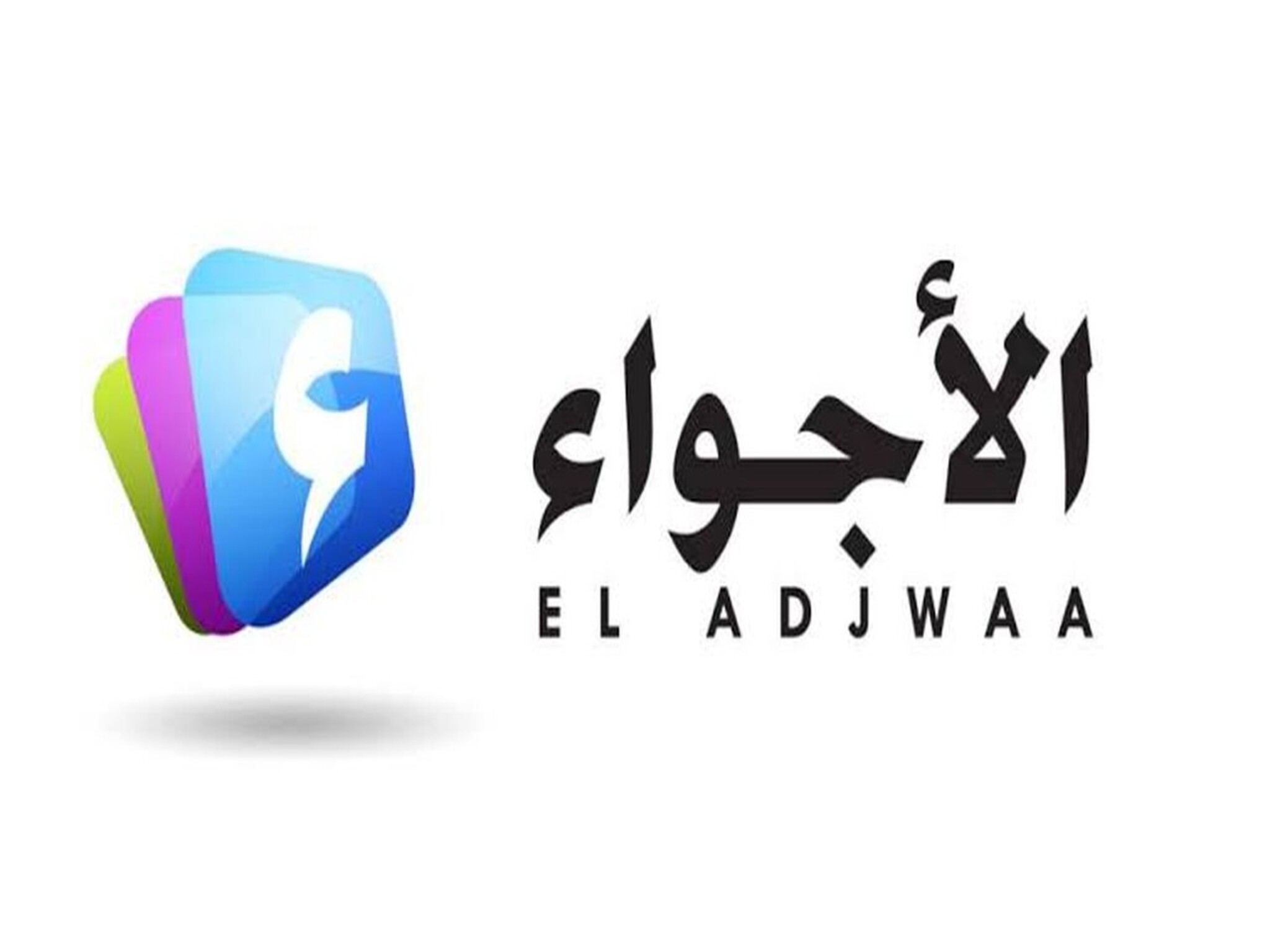 استقبل تردد قناة الاجواء الجزائرية El Adjwaa TV الجديد 2024 على النايل سات