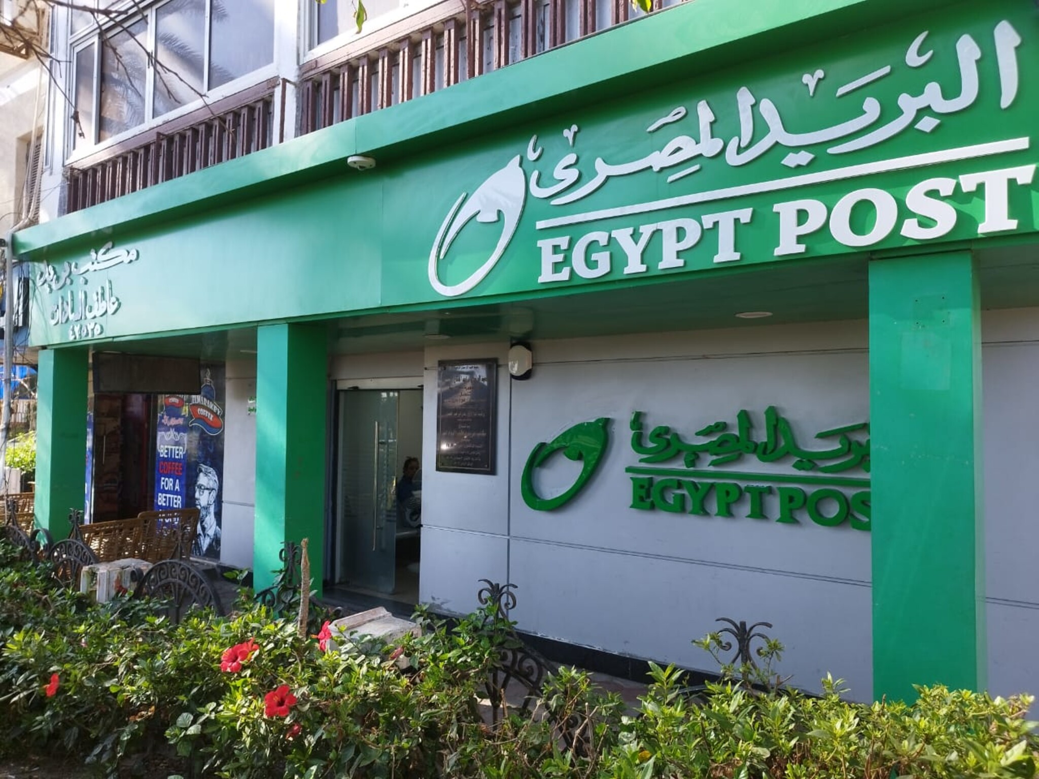 عاجل... الآن رابط التقديم لوظائف البريد المصري الجديدة 2024 إلكترونيًا 