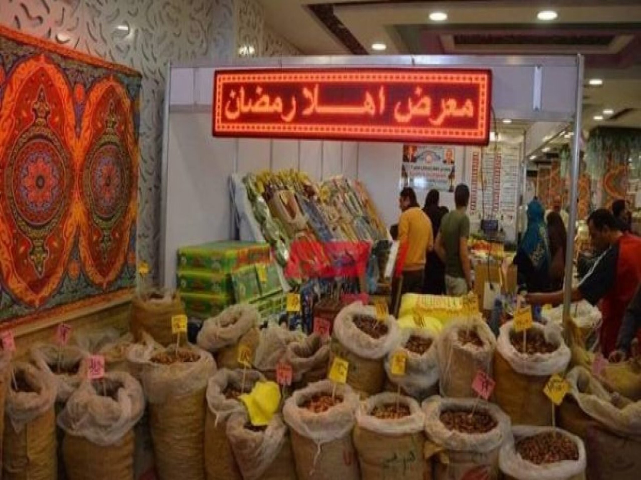 وزارة التموين المصرية | عرض أسعار ومواعيد معارض أهلا رمضان 2024