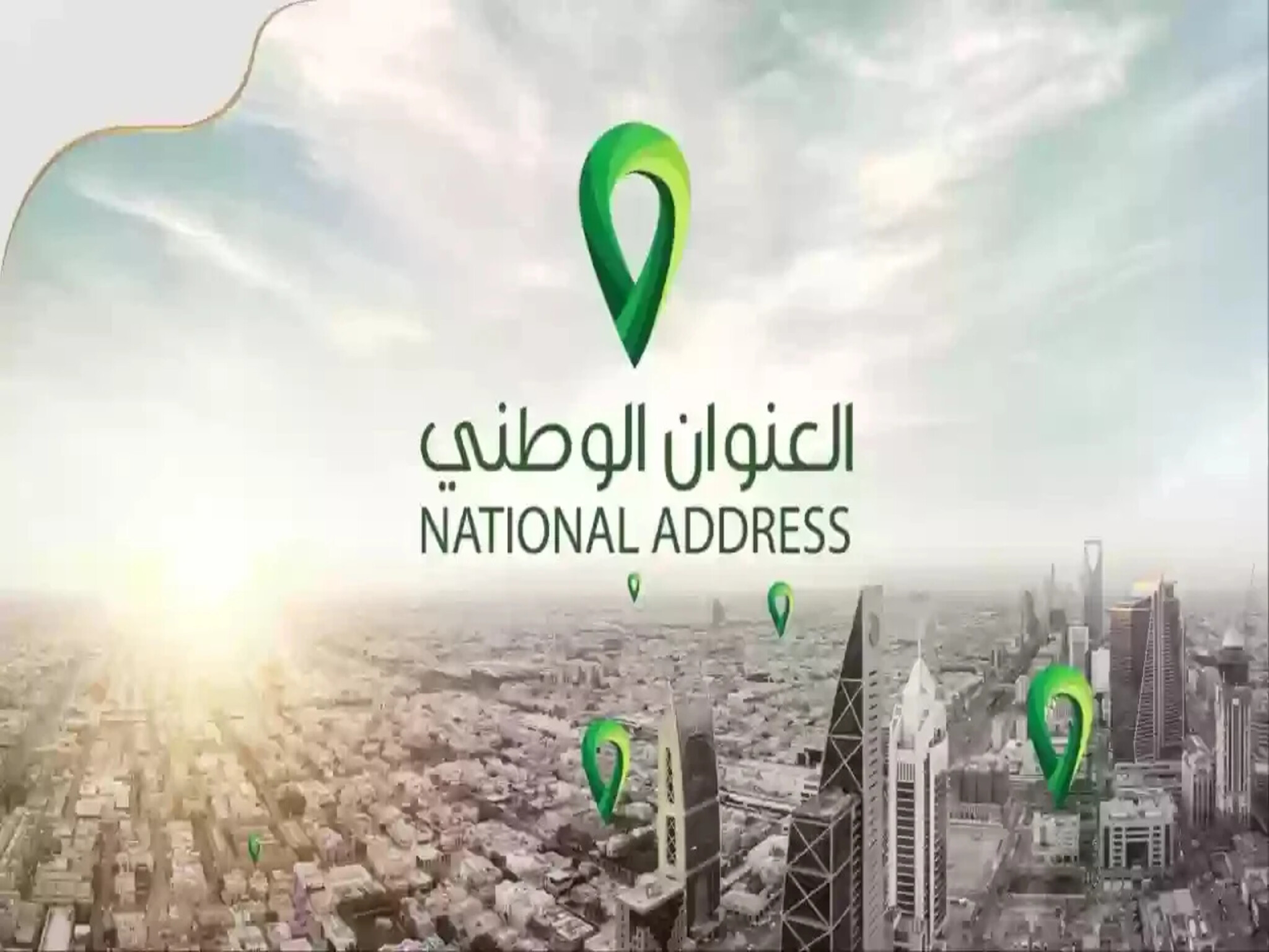  خطوات التسجيل في البريد السعودي 2024 والإستفادة من خدمات سُبل 