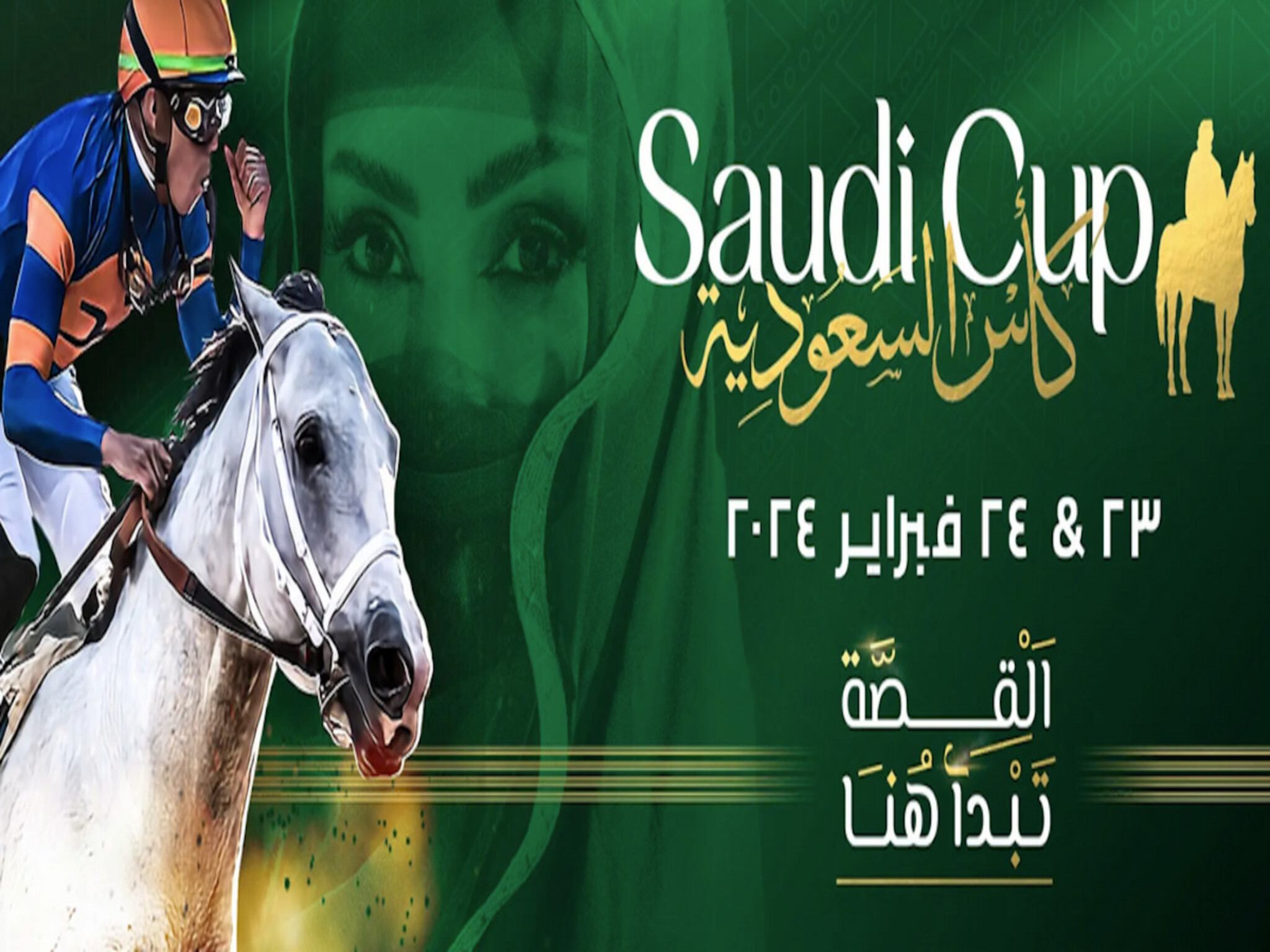 كأس السعودية لسباق الخيل 2024...مواعيد السباقات والقنوات الناقلة 