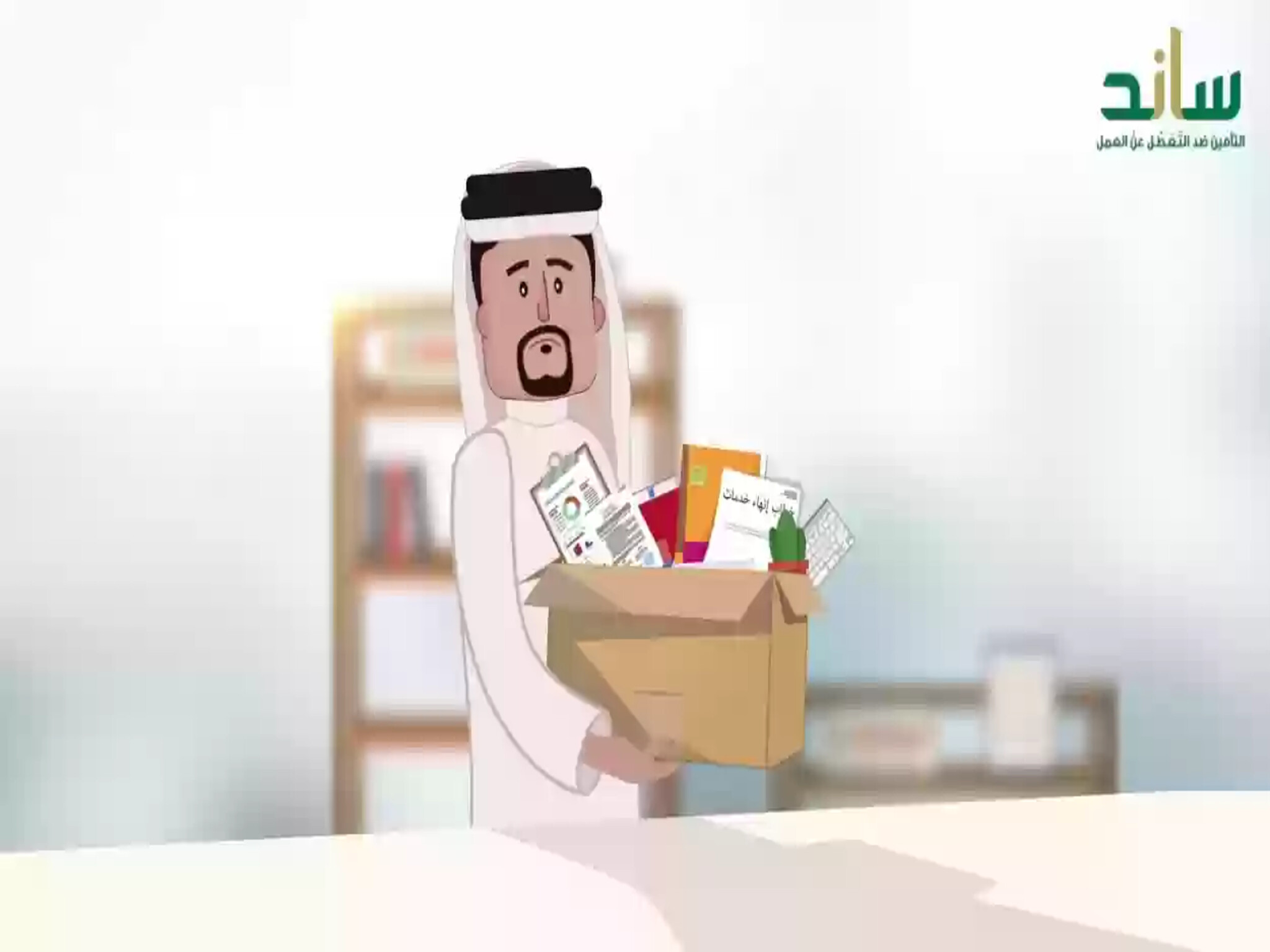 موعد صرف دعم ساند الجديد 2024 في المملكة السعودية