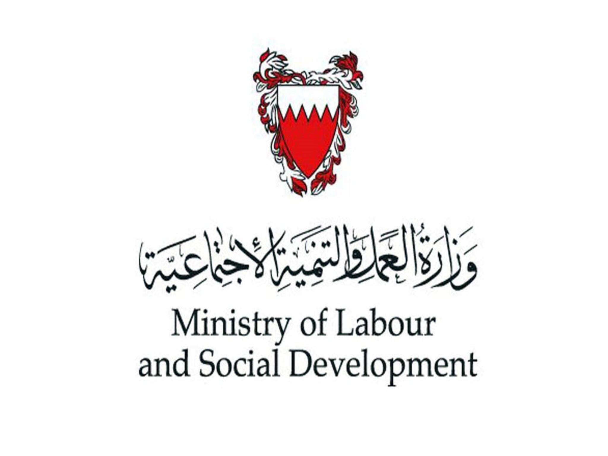 كيفية الاستعلام عن الضمان الاجتماعي في البحرين 2024