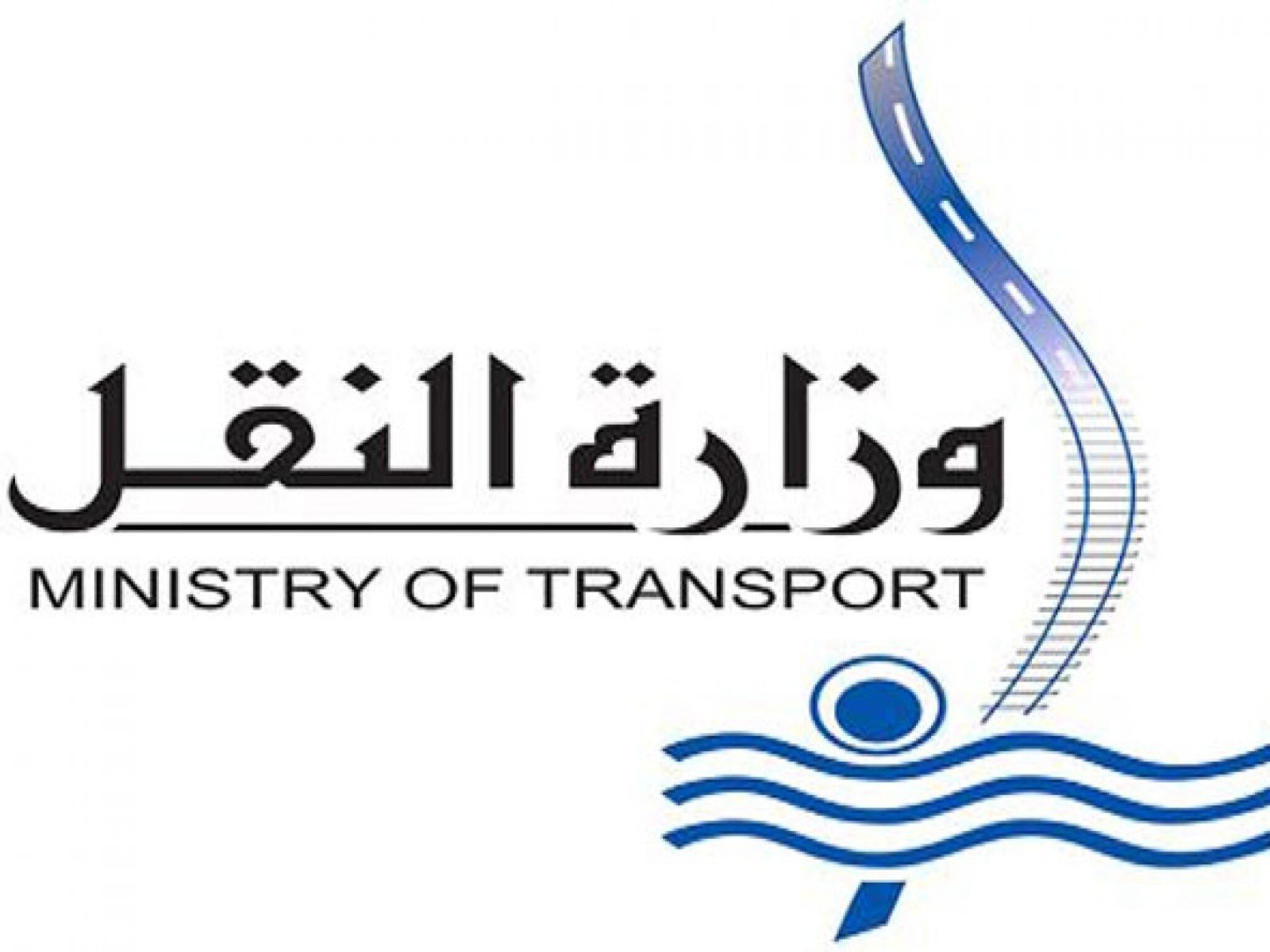 وظائف وزارة النقل 2024... تفاصيل الإعلان بالشروط والمستندات المطلوبة