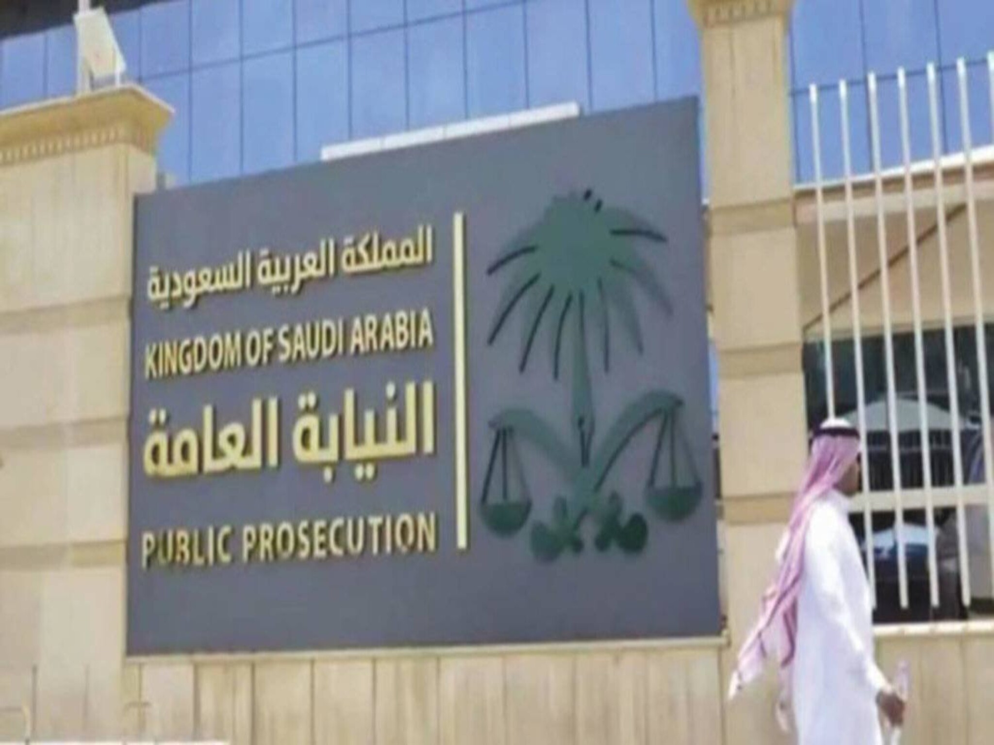 مجلس النيابة العامة السعودية يعلن رسميًا إنشاء "نيابة الملكية الفكرية" 1445هـ