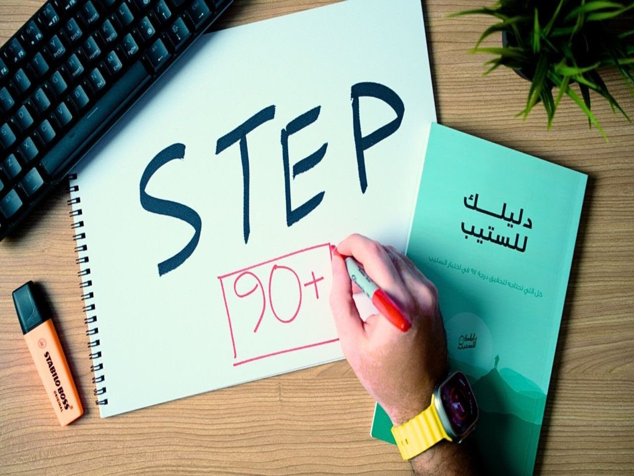 رسوم اختبار ستيب step في المملكة السعودية 2024 ودرجة النجاح والفئات المستفيدة