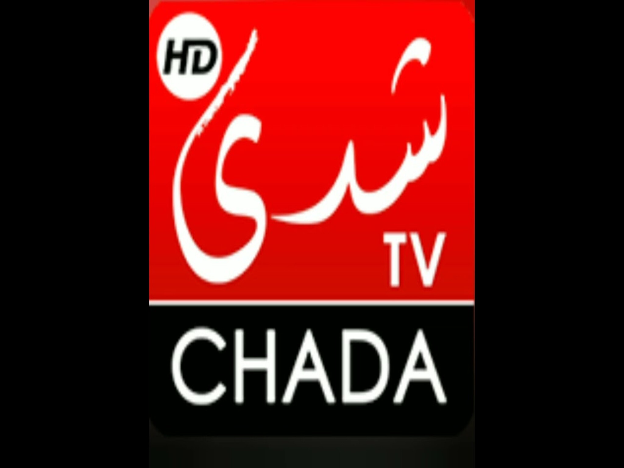تردد قناة شدى المغربية Chada الجديد 2024 على النايل سات