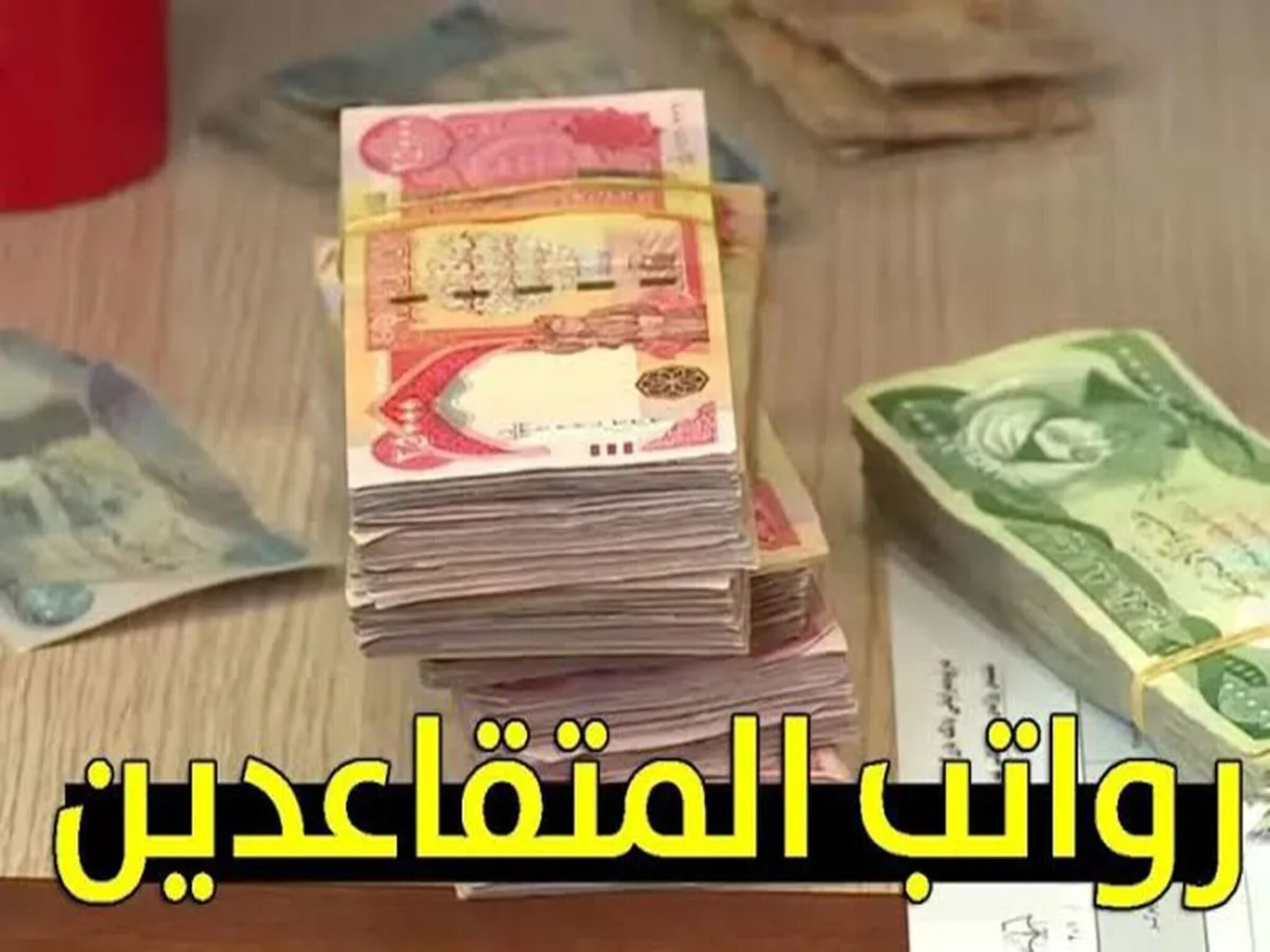  5000 دينار جزائري...موعد صرف رواتب المتقاعدين فى الجزائر بالزيادات الجديدة 2024