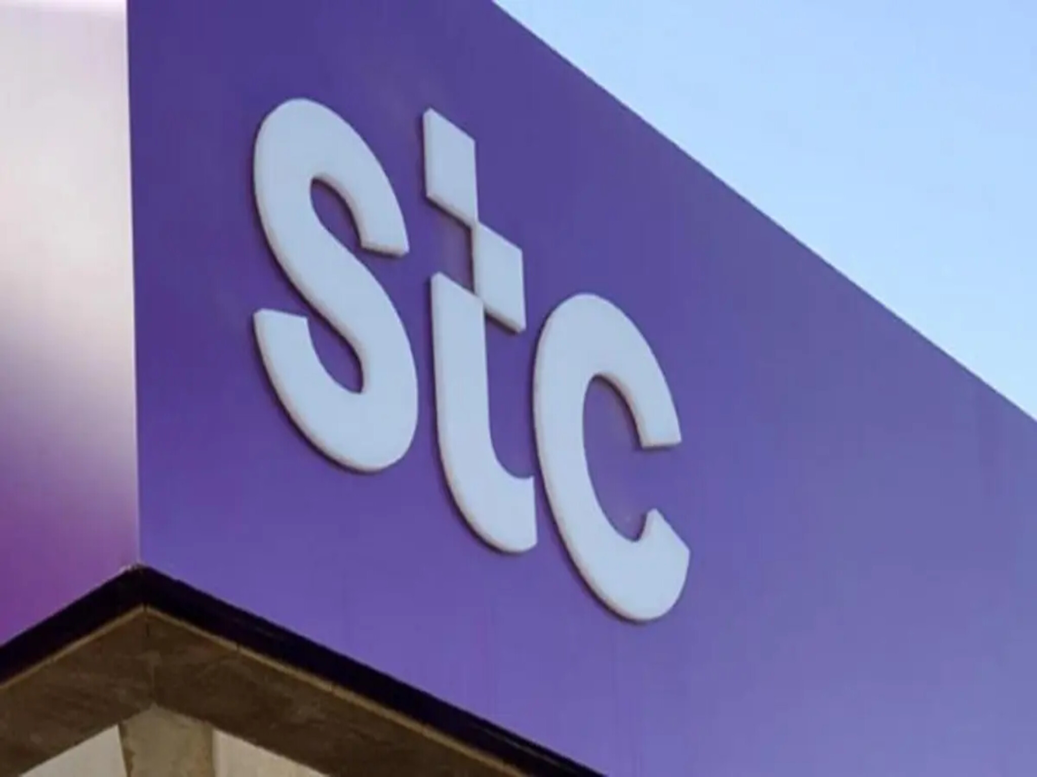 شركة الاتصالات السعودية "STC" تفتح باب التوظيف برواتب مجزية وتأمين طبي شامل