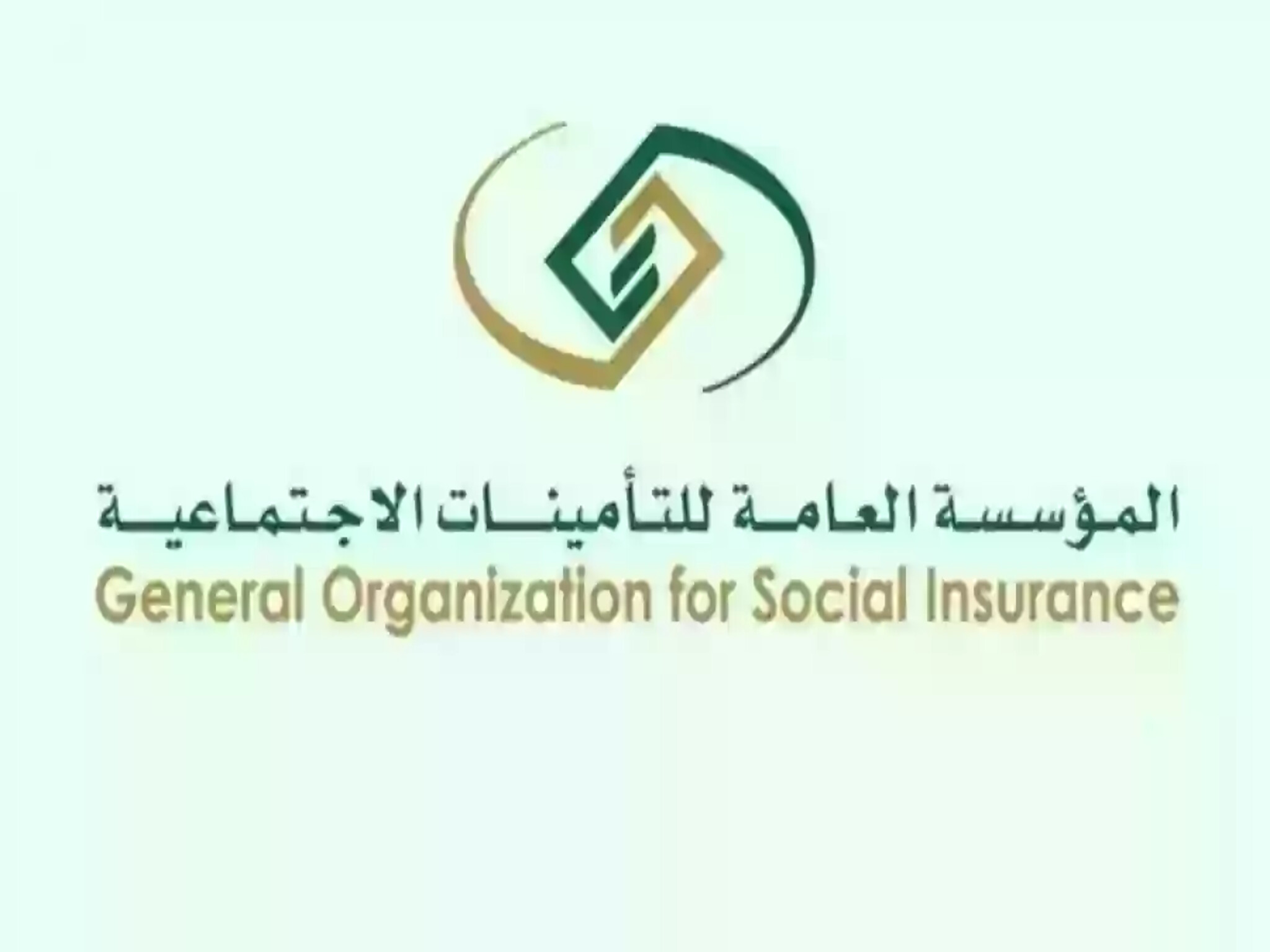  التأمينات الاجتماعية السعودية تعلن إصدار شهادات التأمينات 1445هـ إلكترونيًا