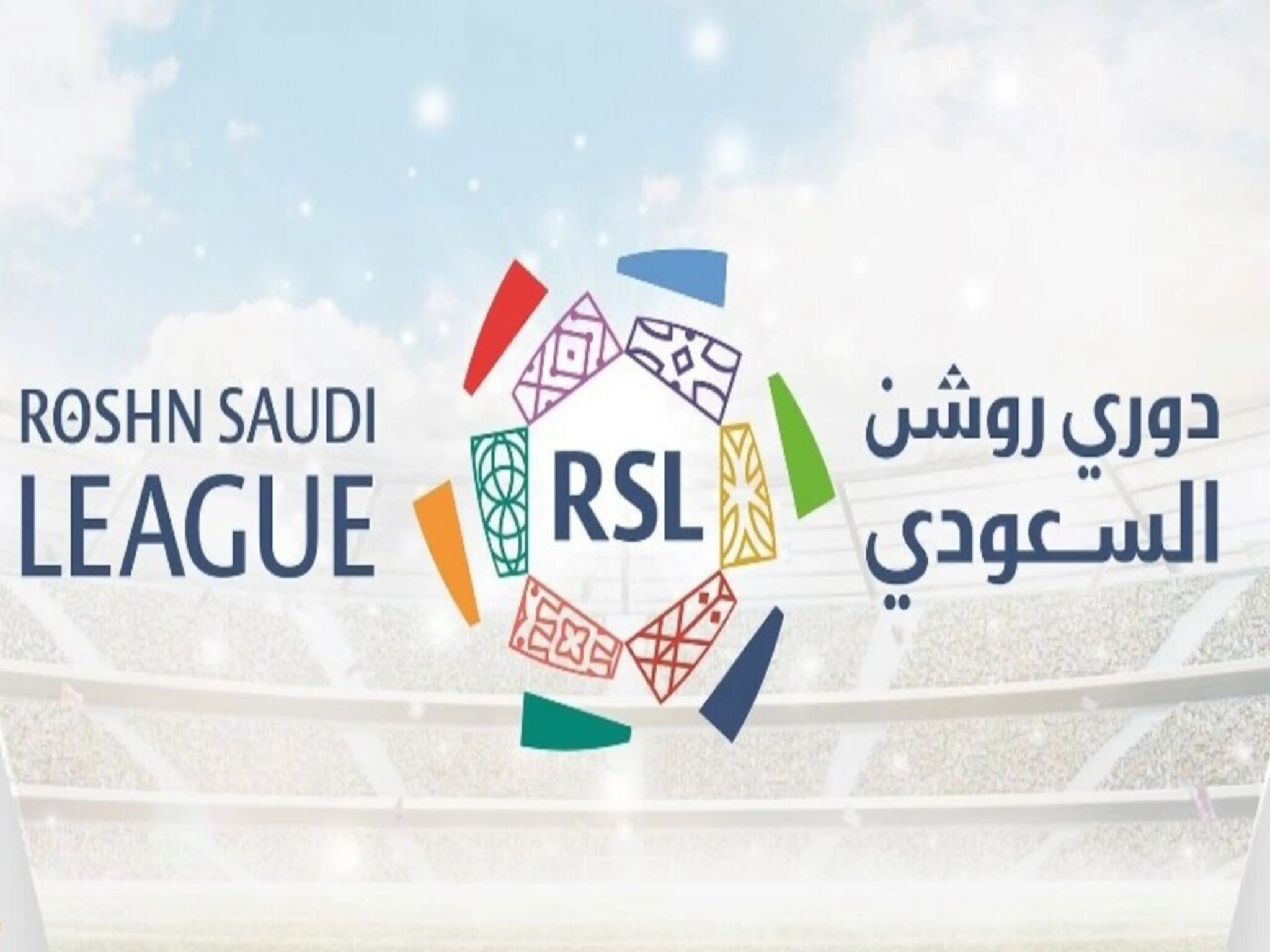 الإعلان عن مواعيد مباريات الجولات الأربعة الأخيرة من دوري روشن السعودي 2024