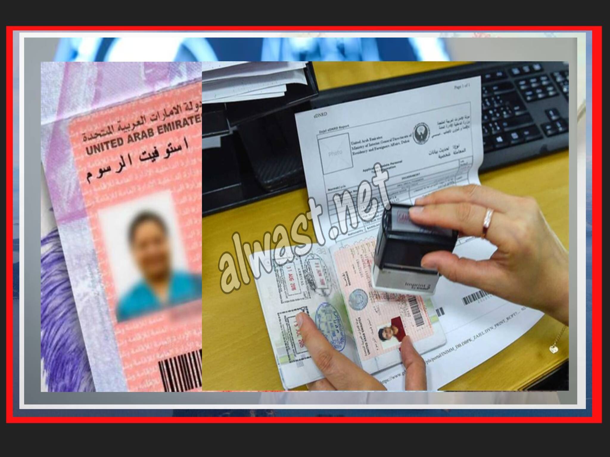 UAE announces important rules regarding the entry and residency visa system