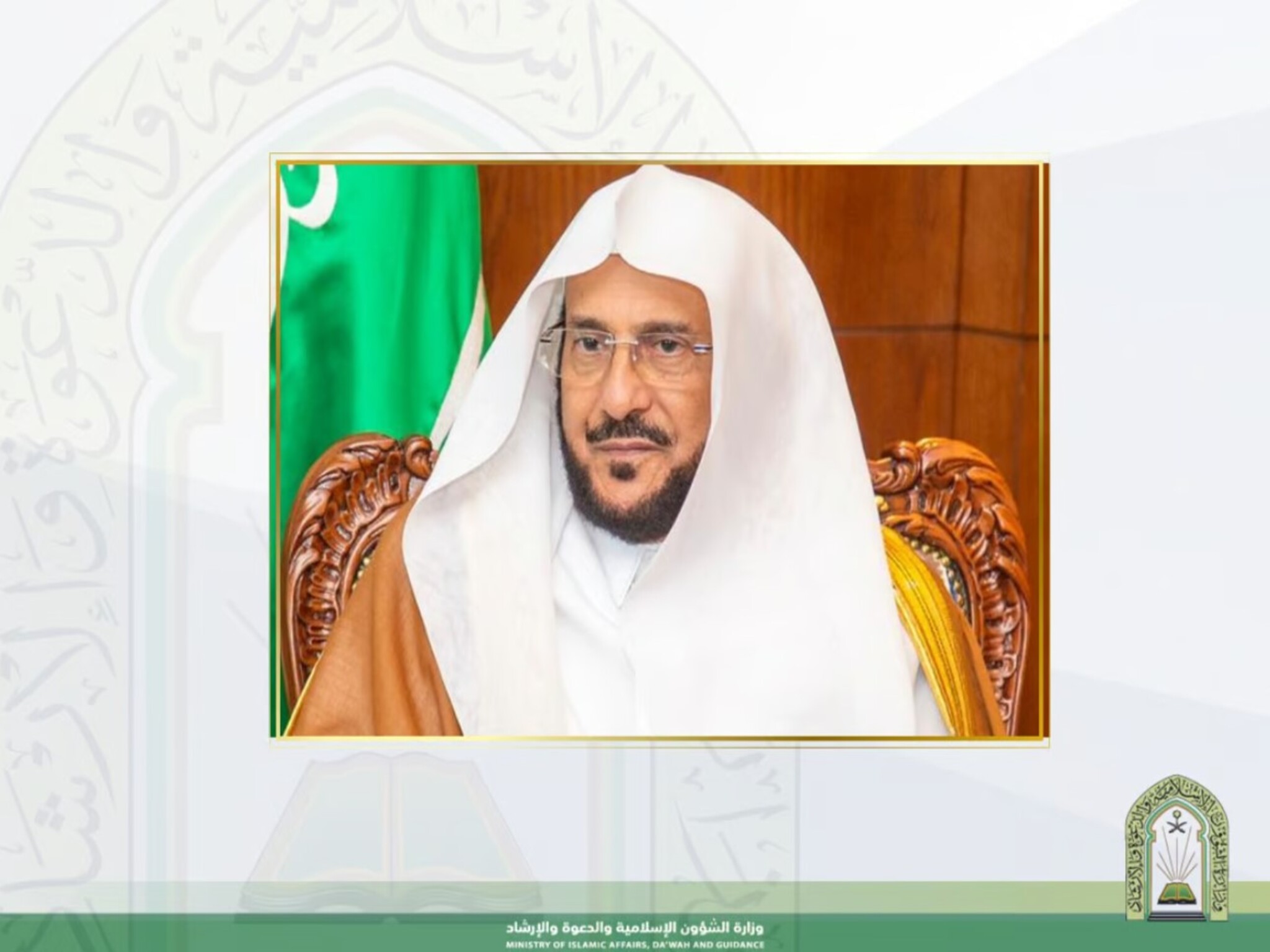 وزارة الشؤون الإسلامية تُطلق البرنامج التوعوي الجديد «منهج السلف الصالح»
