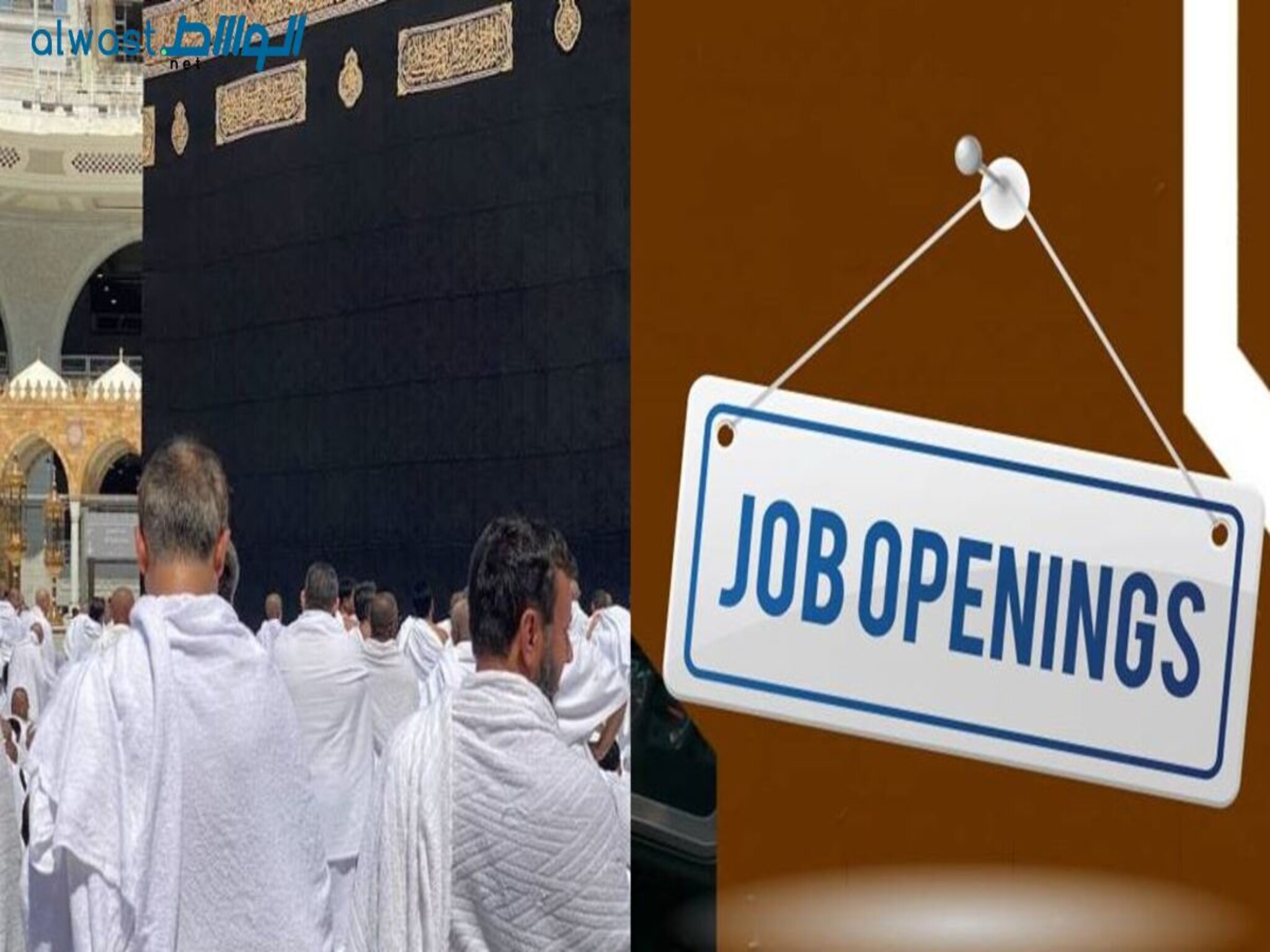 Saudi Introduces Seasonal Employment Opportunities for Upcoming Hajj Season