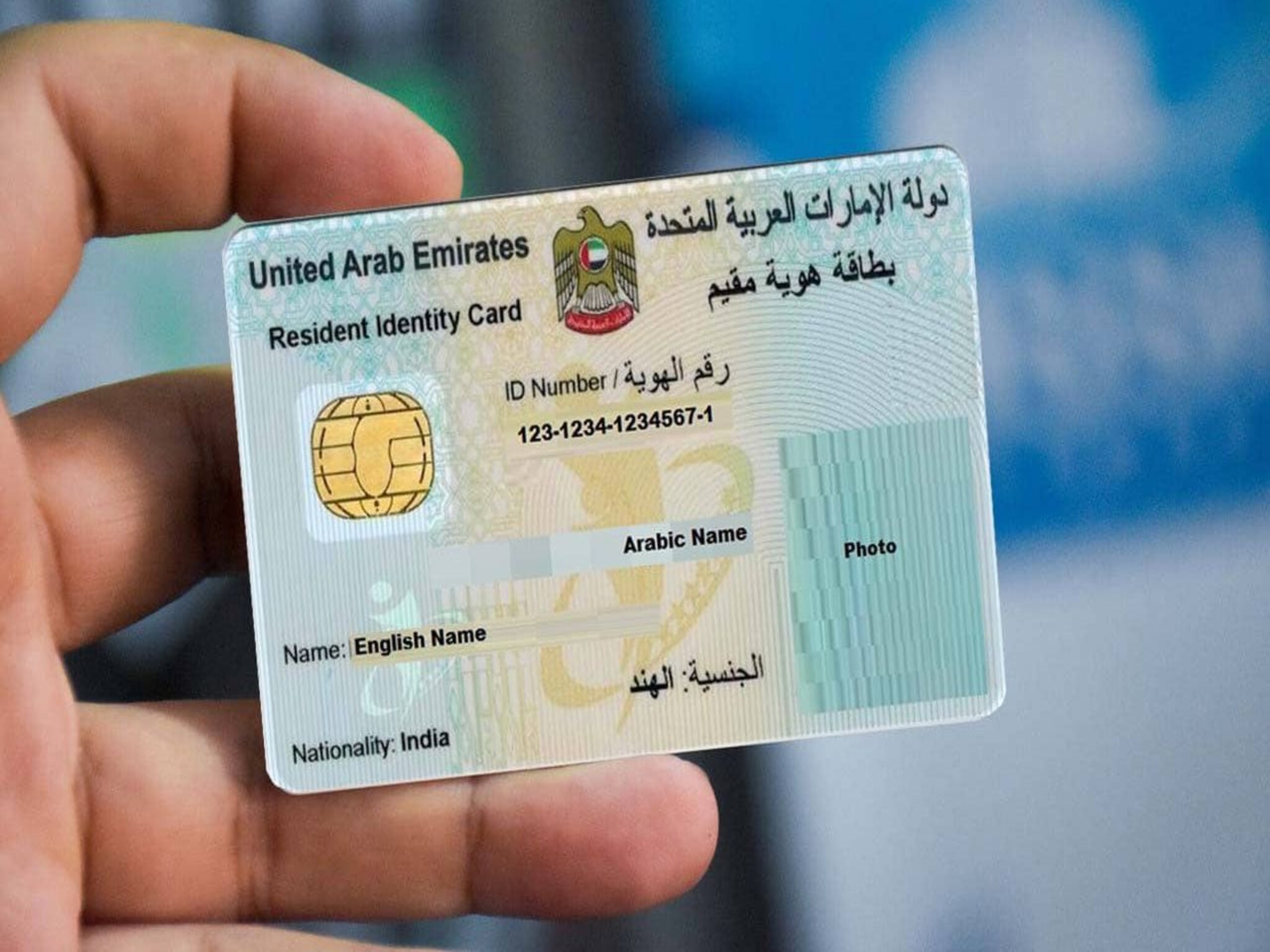 The UAE announces new fees for renewing the ID card