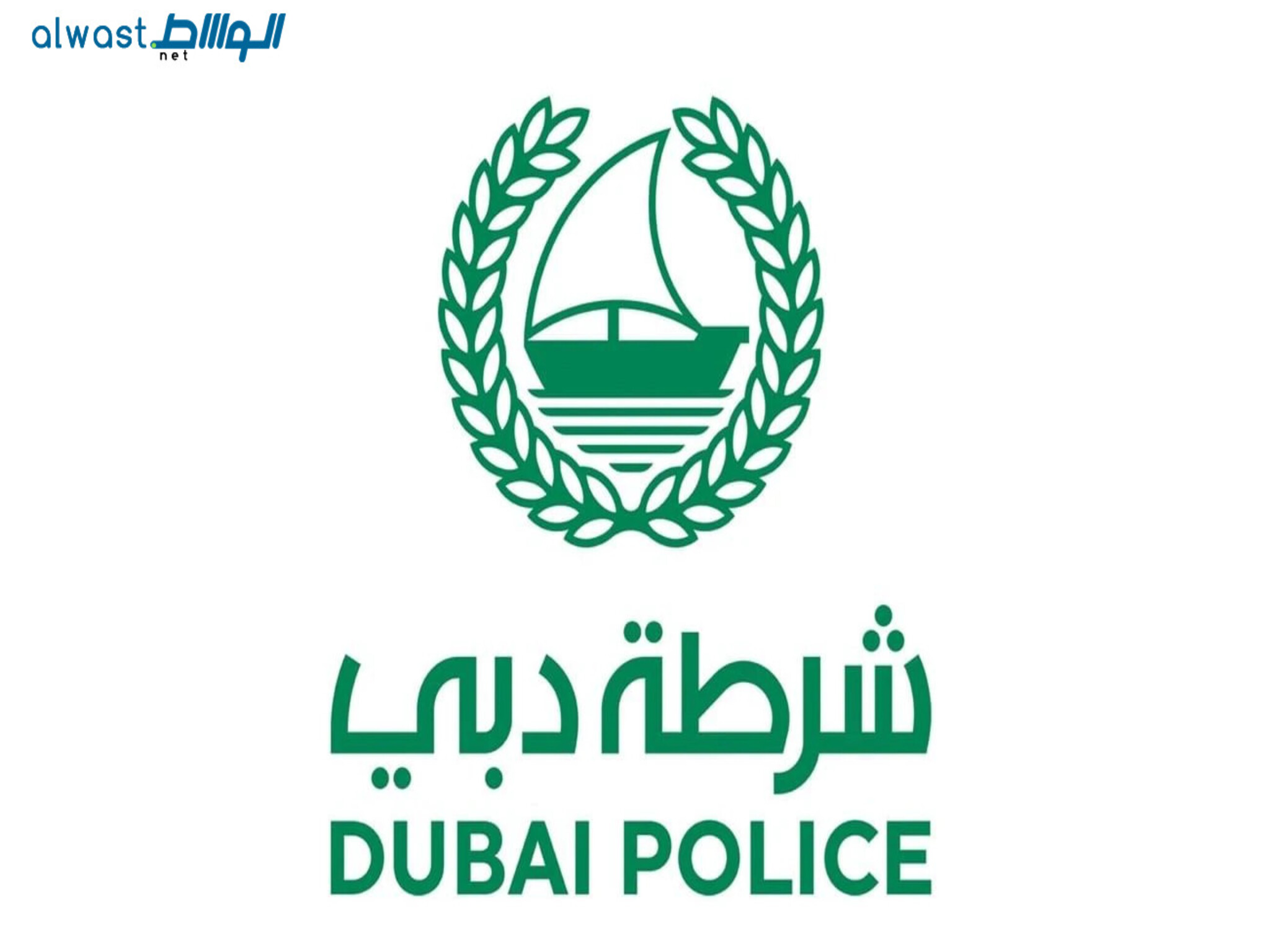 Dubai Police Cuts Electronic Evidence Processing Time from 27 to12 days