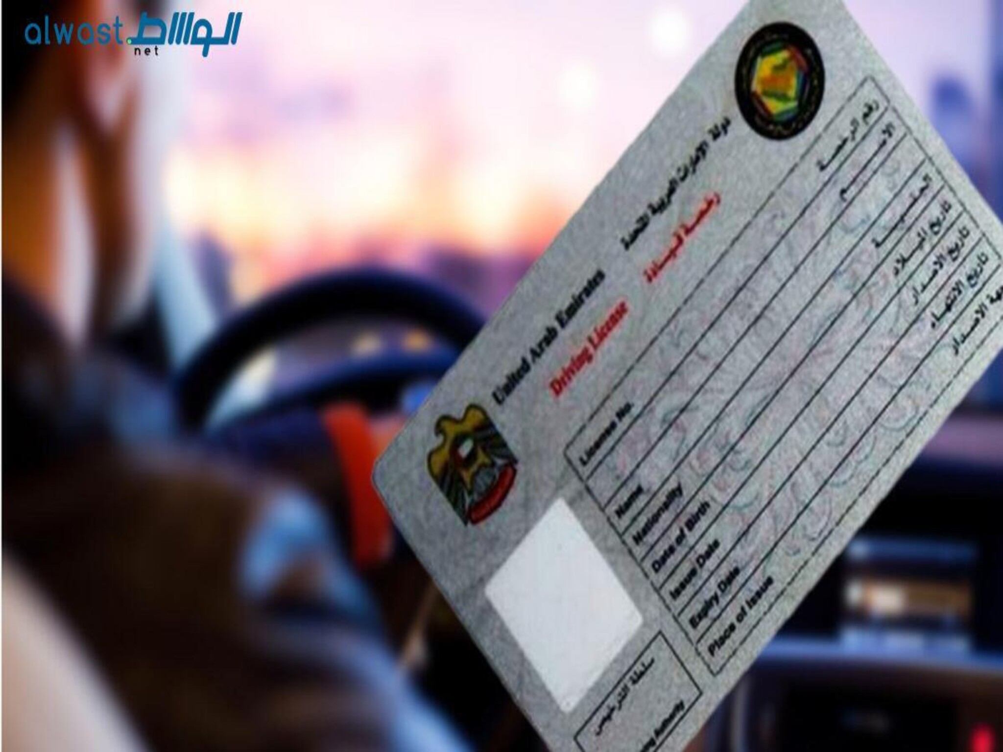 The UAE announces the exemption of residents of 43 countries from the driving license test requirement