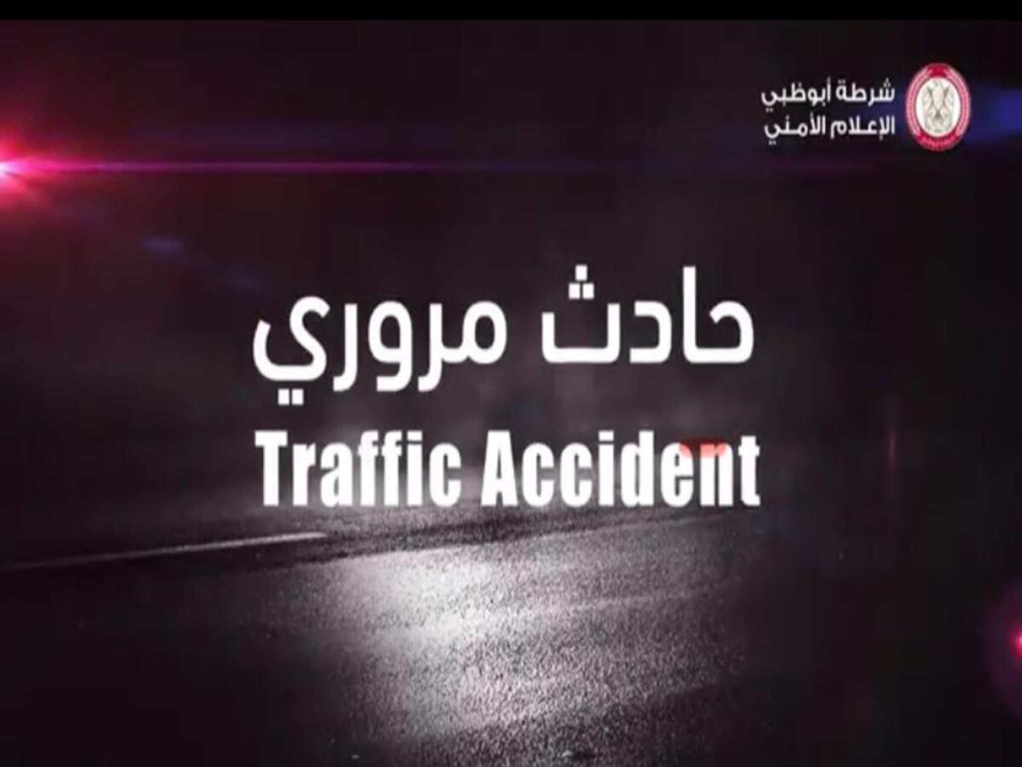 UAE: Two Police officers die in road accident while on duty