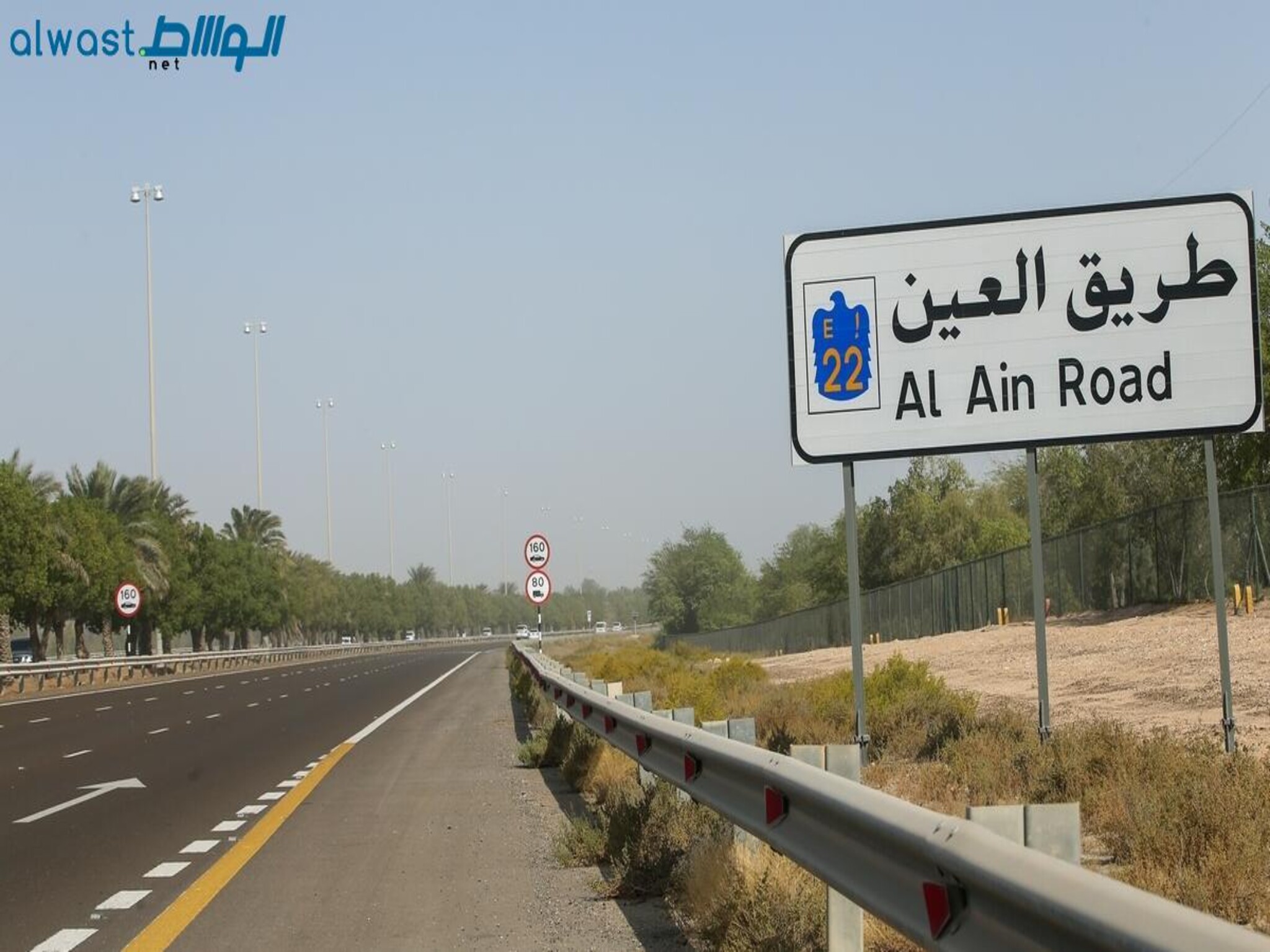 UAE announces a partial closure of Al Ain Road in Abu Dhabi - Alwast News