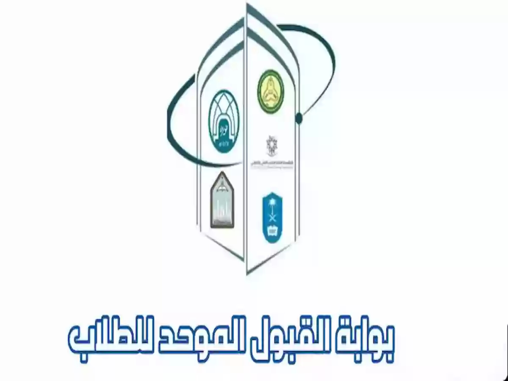 موعد التسجيل في الجامعات الحكومية والكليات التقنية 1446هـ بالمملكة السعودية