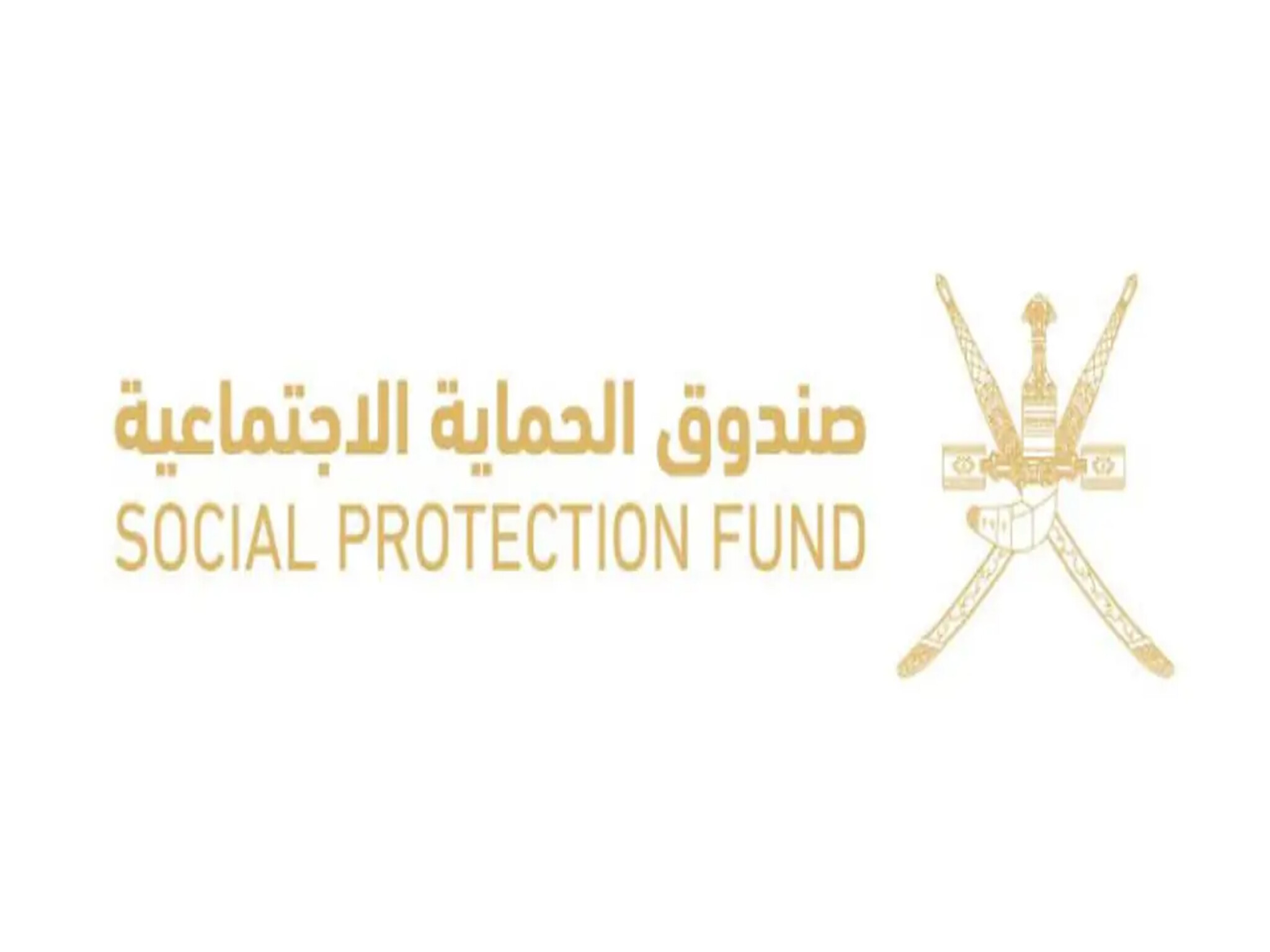 كيفية التسجيل في صندوق الحماية الاجتماعية سلطنة عمان 2024