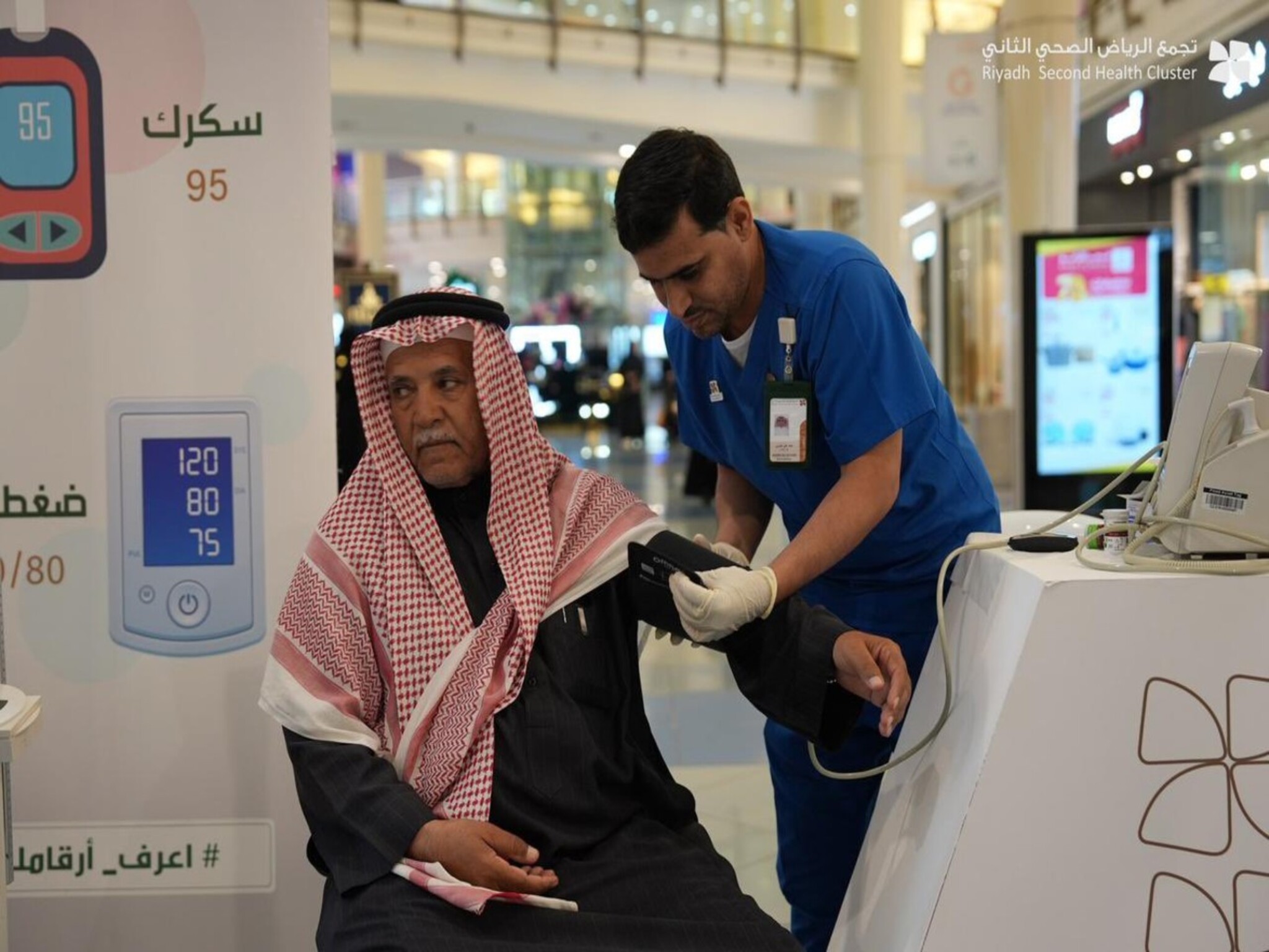 تجمع الرياض الصحي الثاني يكشف في بيان هام عن أماكن توافر تطعيمات الحج 