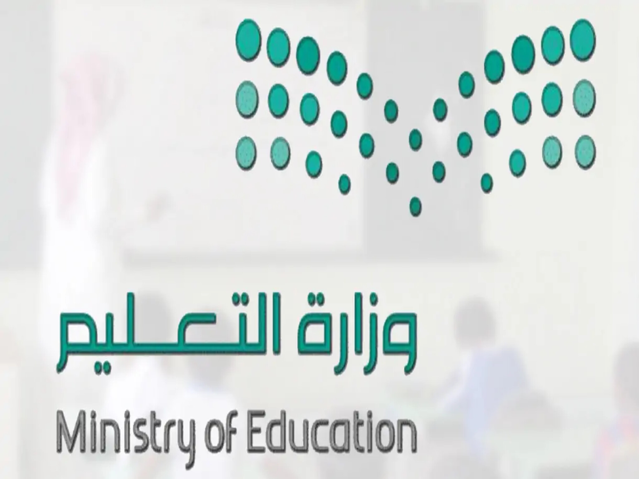 وزارة التعليم السعودية تعلن موعد الاختبارات الشفوية و بداية العام الدراسي 1446هـ