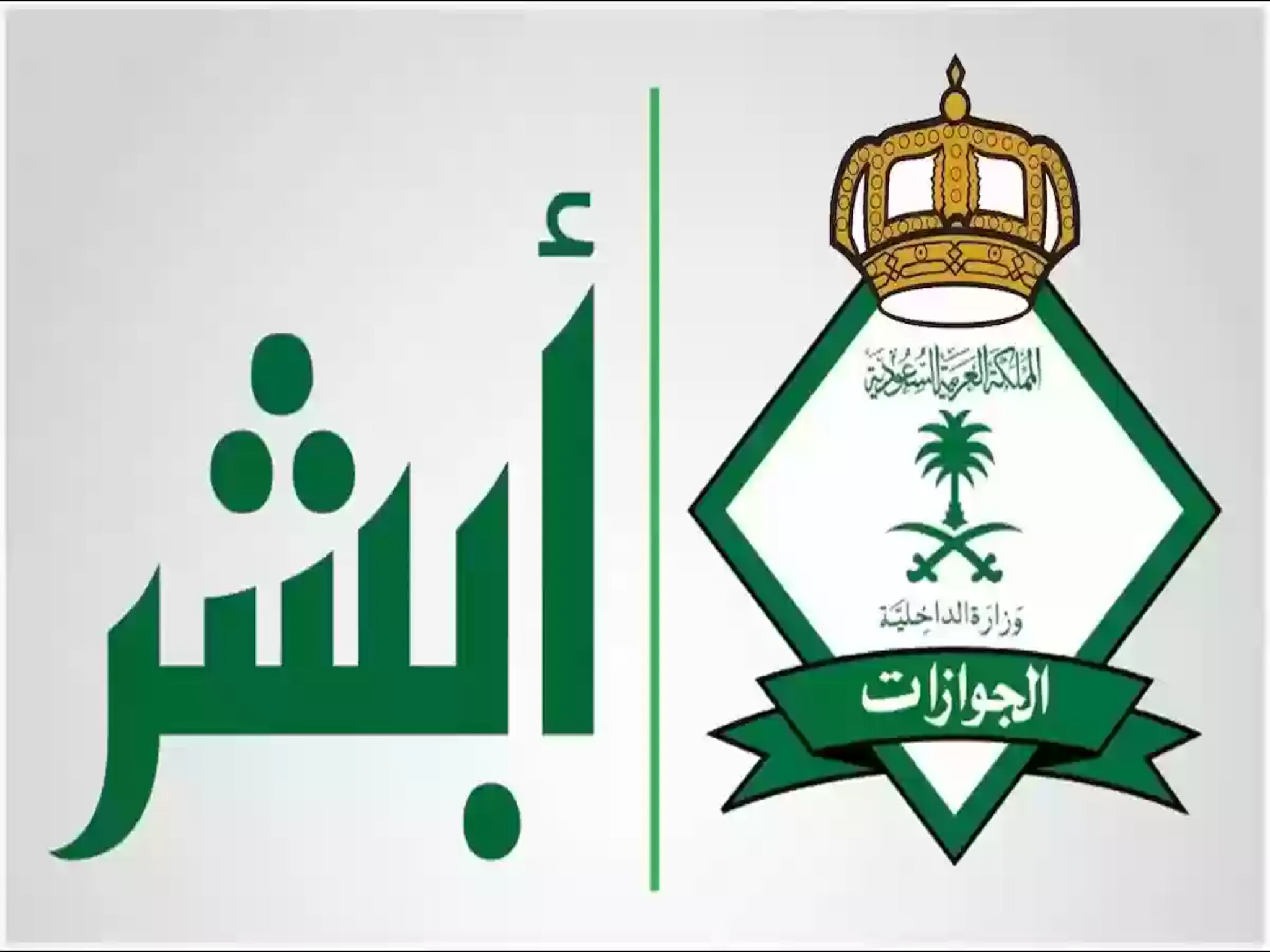 وزارة الداخلية توضح رسوم تجديد الإقامة السعودية الجديدة 2024