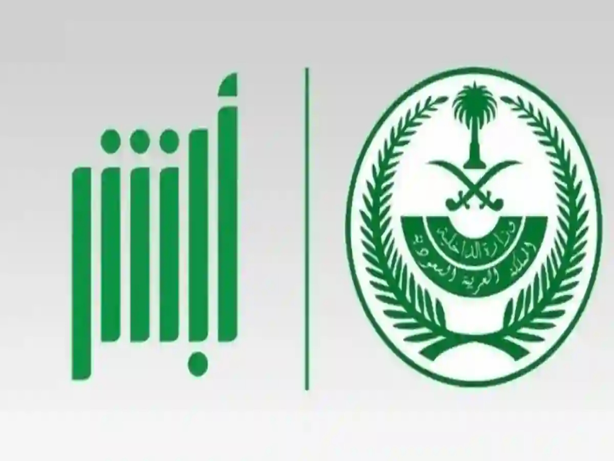 وزارة الداخلية تعلن فتح باب القبول للالتحاق بدورة تأهيل الضباط الجامعيين رقم 54