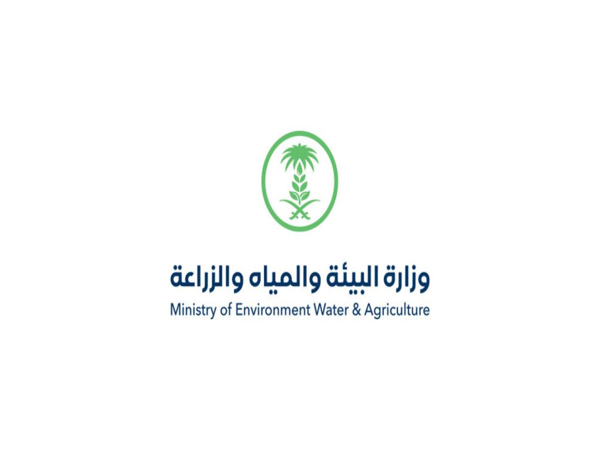 الهيئة السعودية للمياه تعلن إستعداد تشغيلية منظومة المياه لإستقبال ضيوف الرحمن
