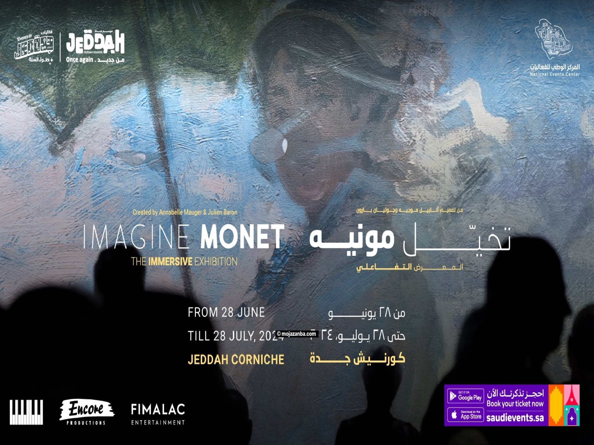 خطوات حجز تذاكر معرض اميجين مومنت جدة 2024 Imagine Monet عبر منصة وي بوك