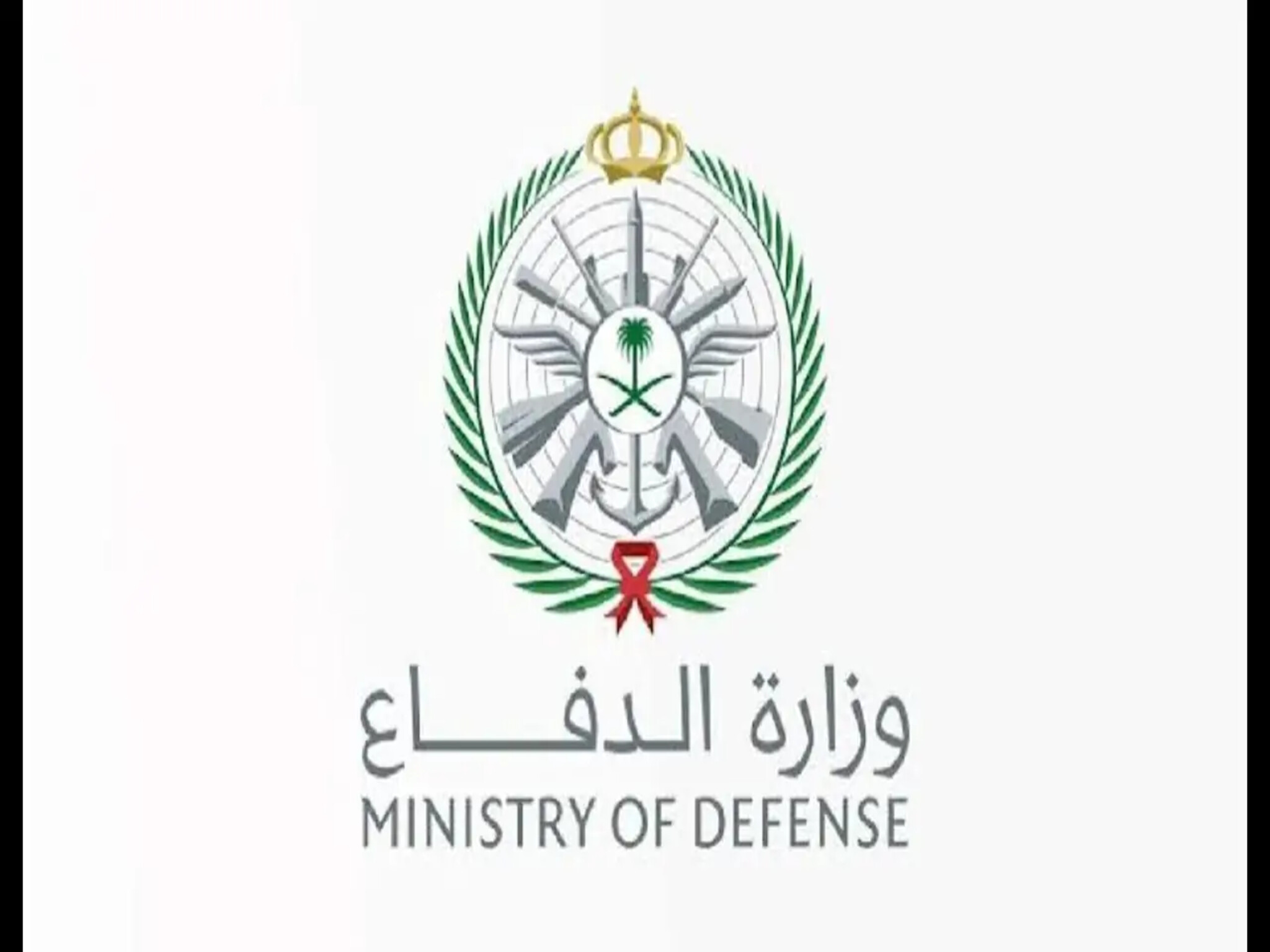 وزارة الدفاع تعلن موعد التقديم على وظائف الدفاع الجوي 1445هـ وأهم الشروط 