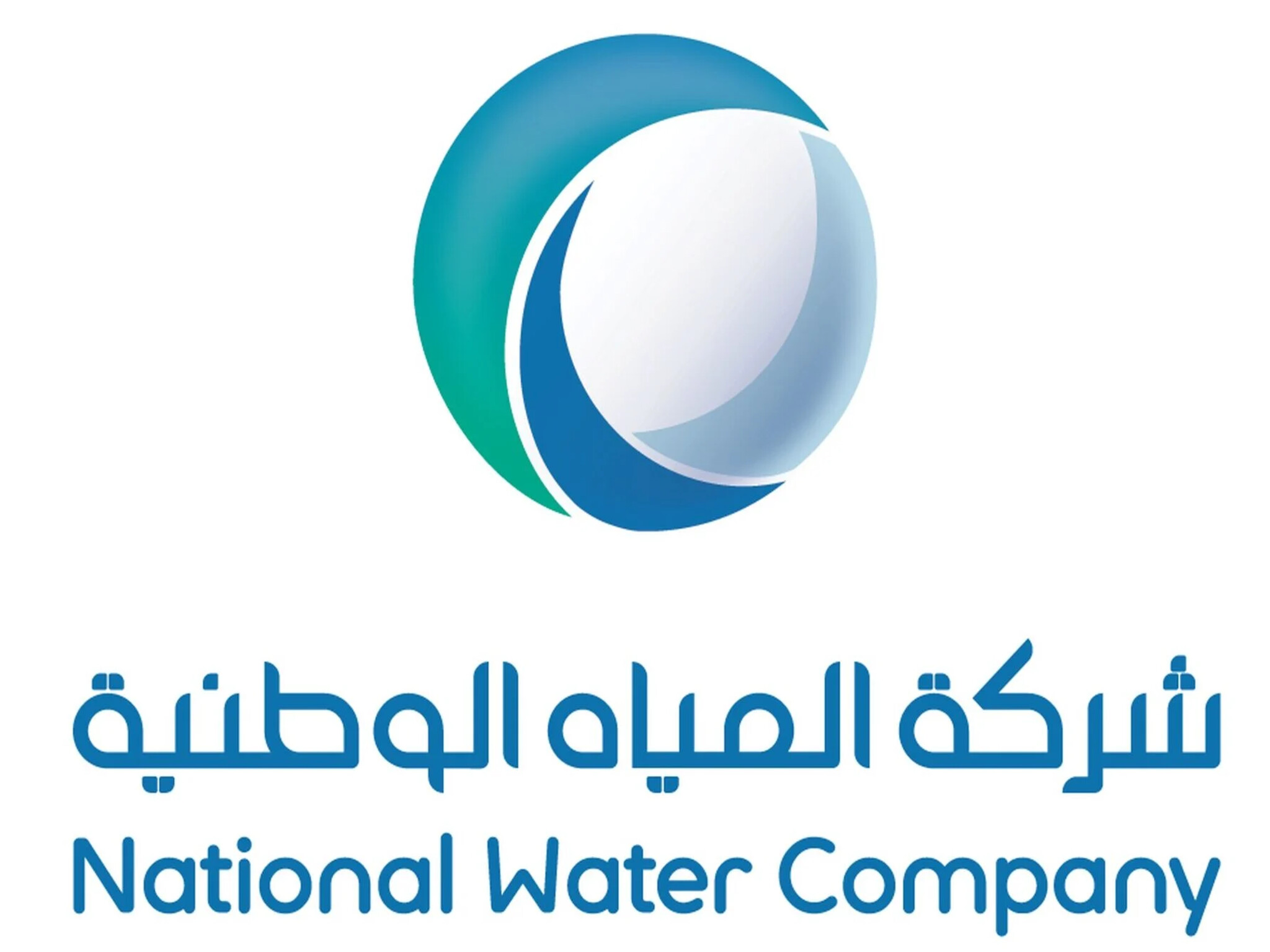 شركة المياه الوطنية ترفع راية الأستعدادات الكاملة لإستقبال ضيوف الرحمن