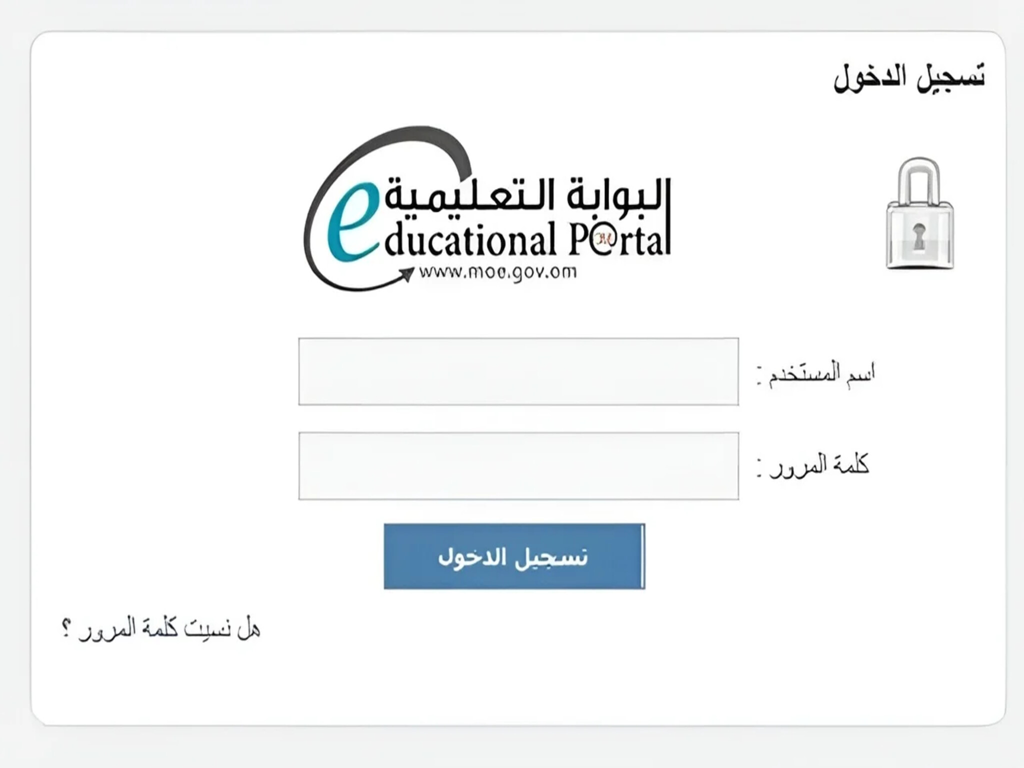 الاستعلام عن نتائج الطلاب في سلطنة عمان 2024 عبر البوابة التعليمية ..بالخطوات